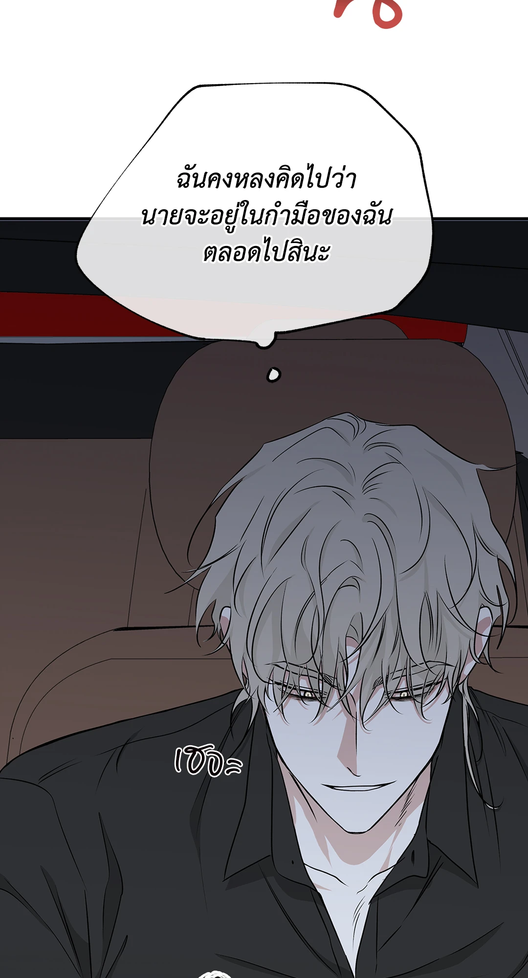 Low Tide in Twilight - หน้า 36