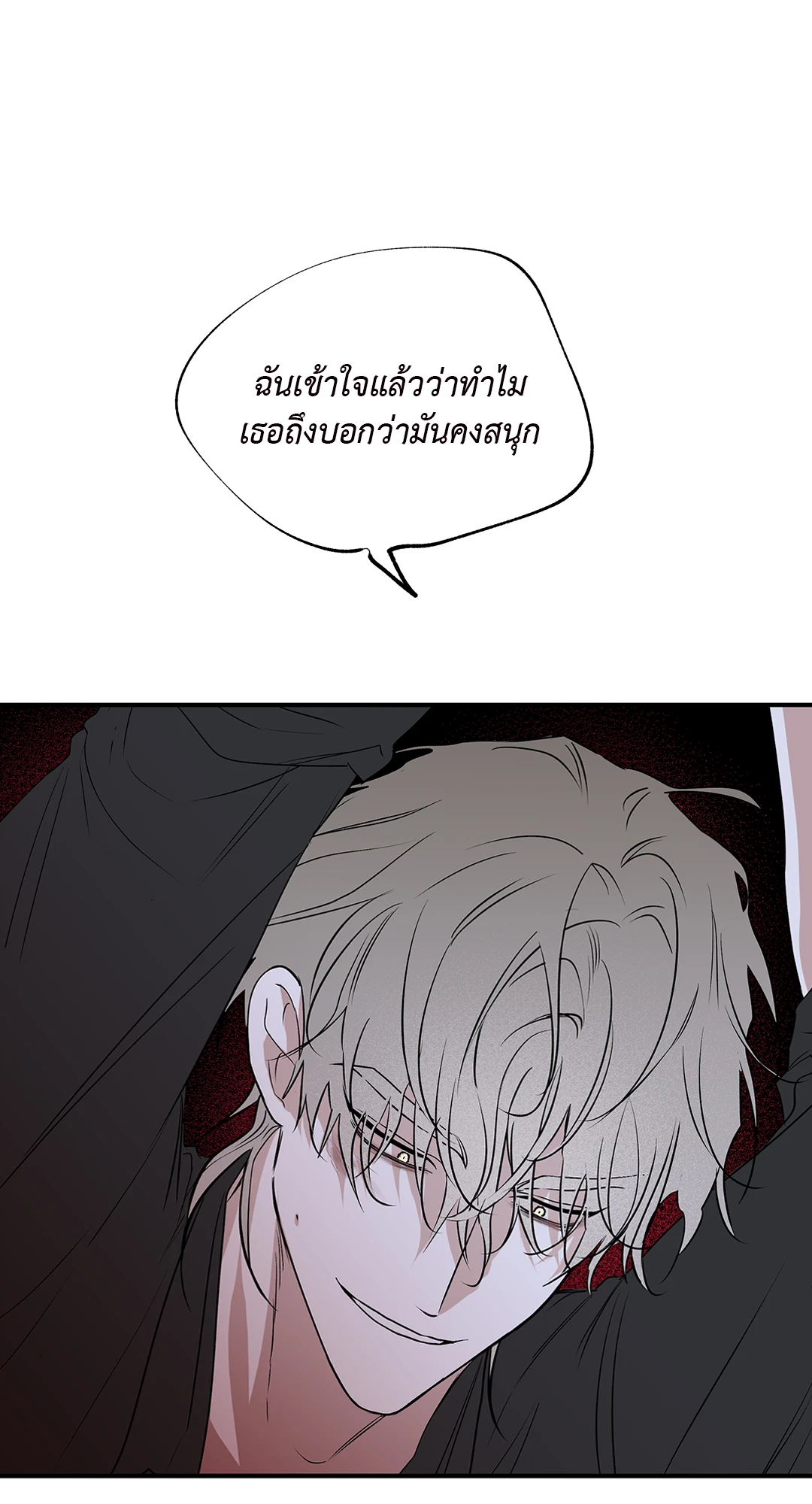 Low Tide in Twilight - หน้า 44