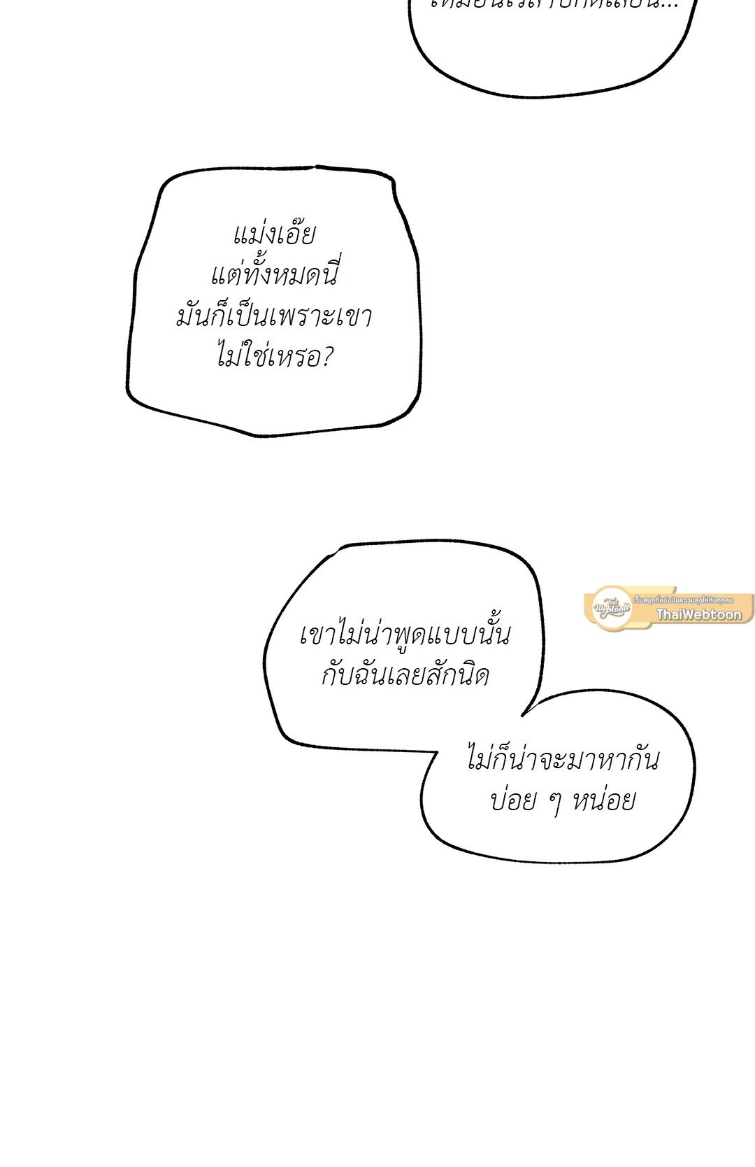 Low Tide in Twilight - หน้า 51