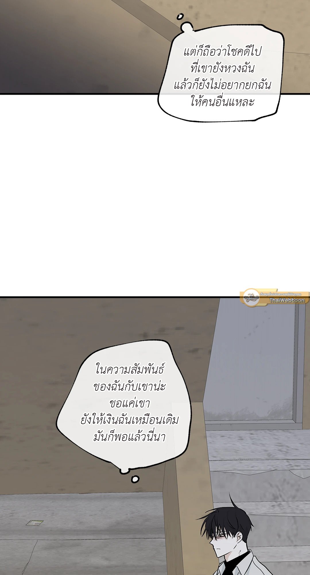 Low Tide in Twilight - หน้า 59