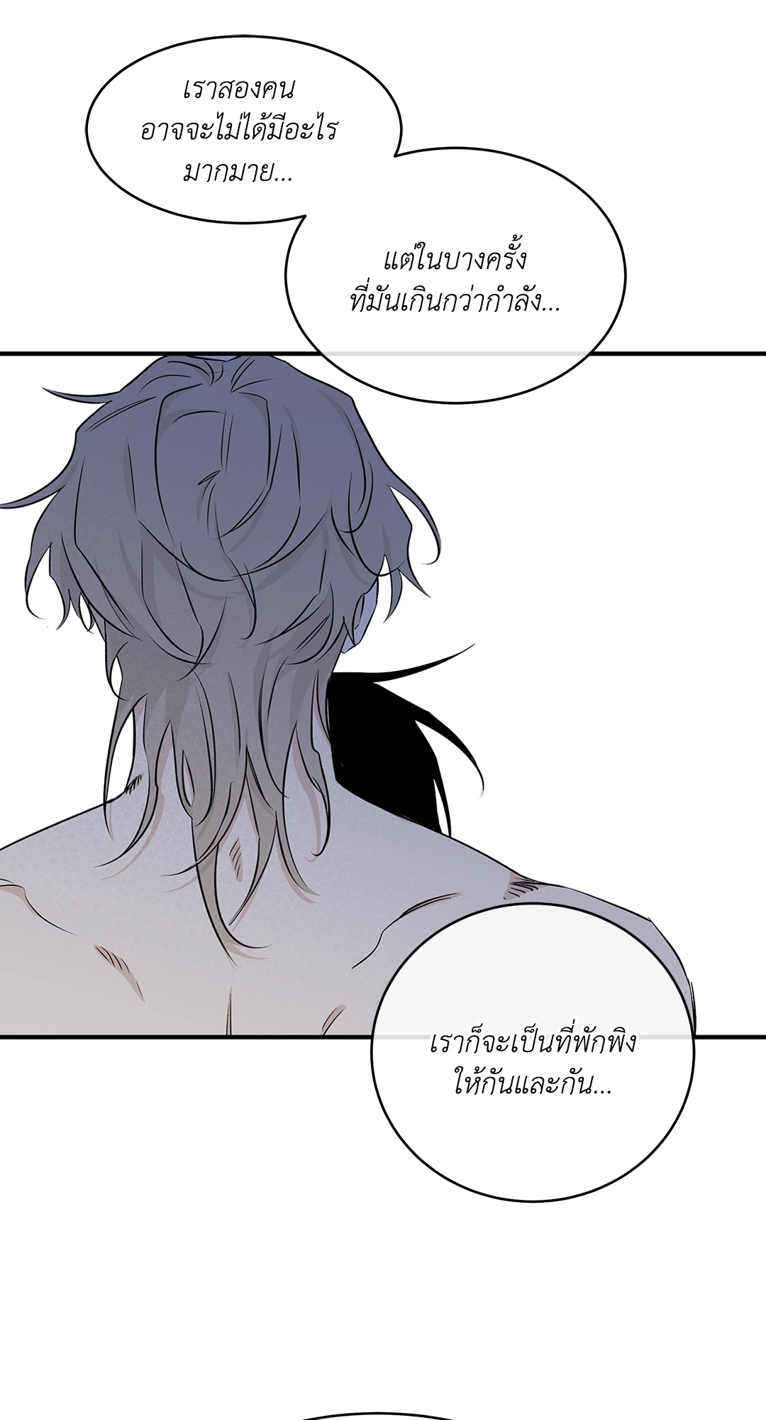 Low Tide in Twilight - หน้า 8