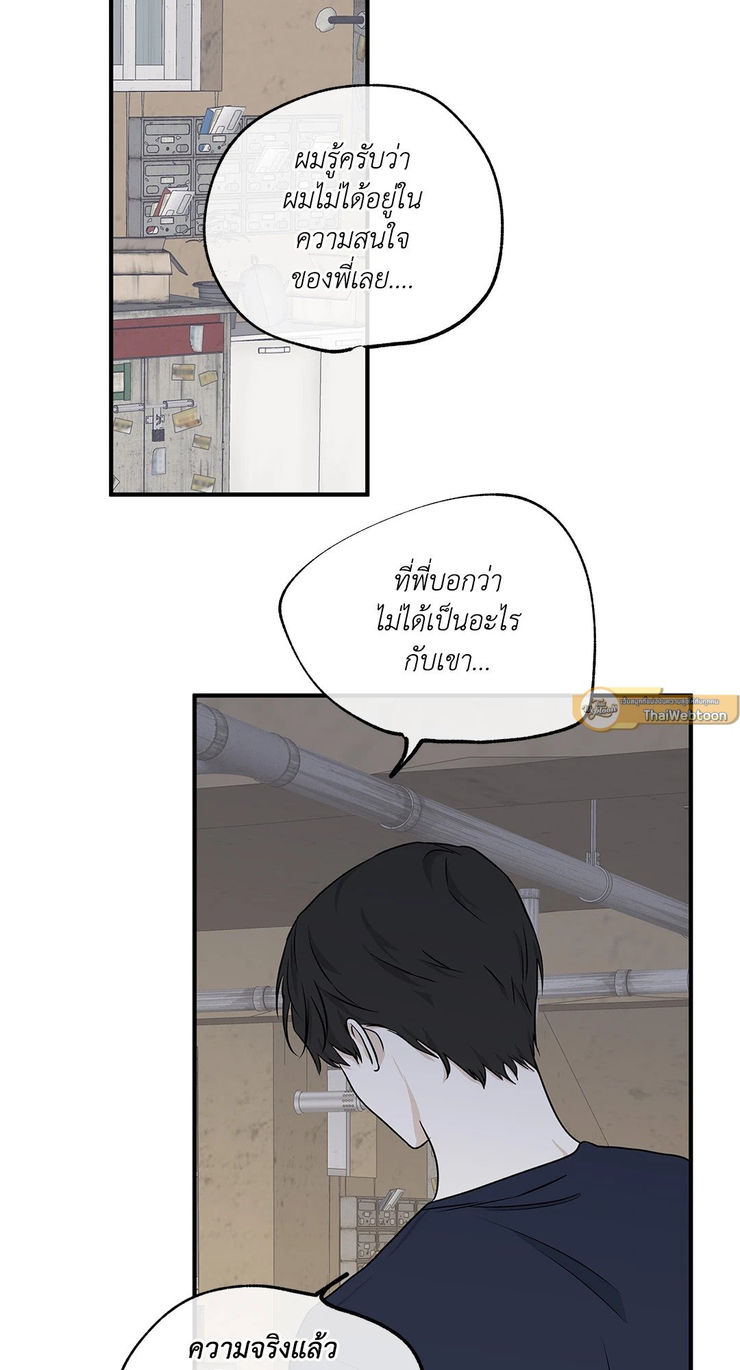 Low Tide in Twilight - หน้า 25