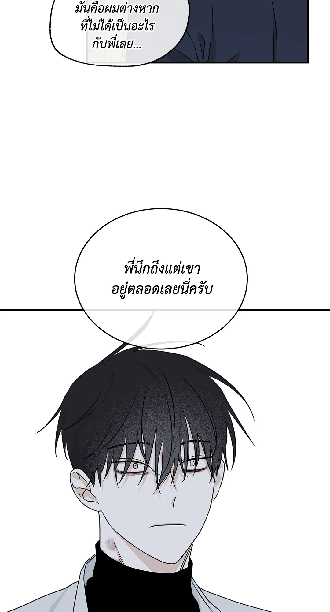 Low Tide in Twilight - หน้า 26