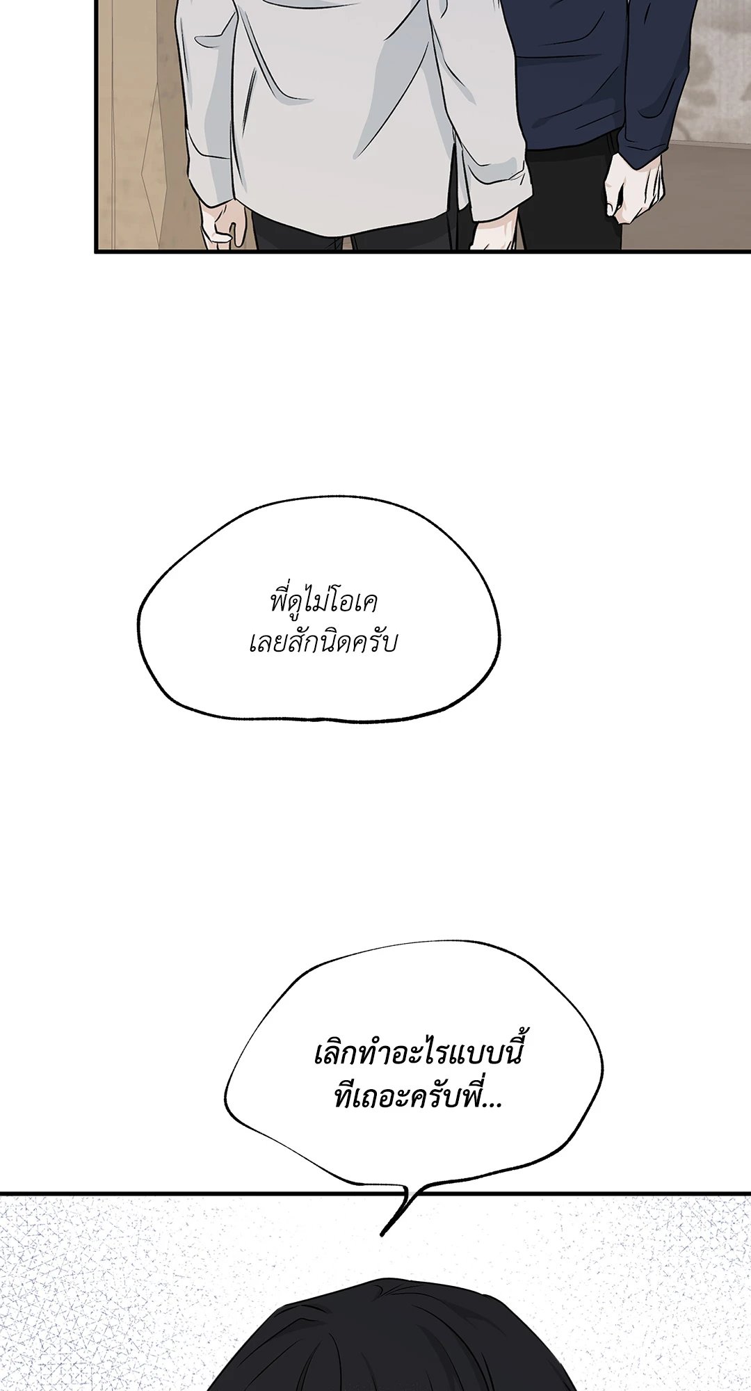 Low Tide in Twilight - หน้า 28