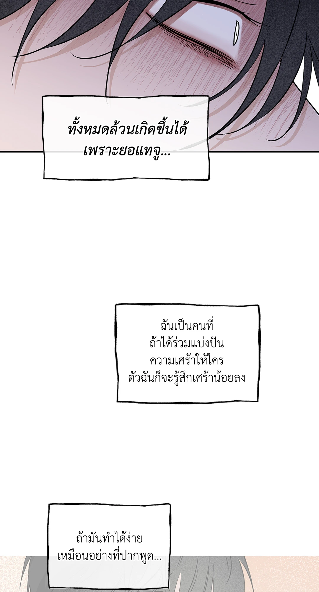 Low Tide in Twilight - หน้า 36