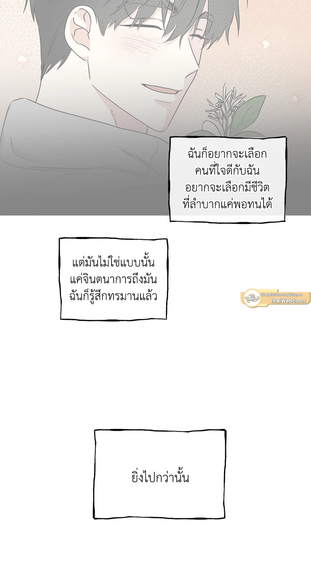 Low Tide in Twilight - หน้า 37