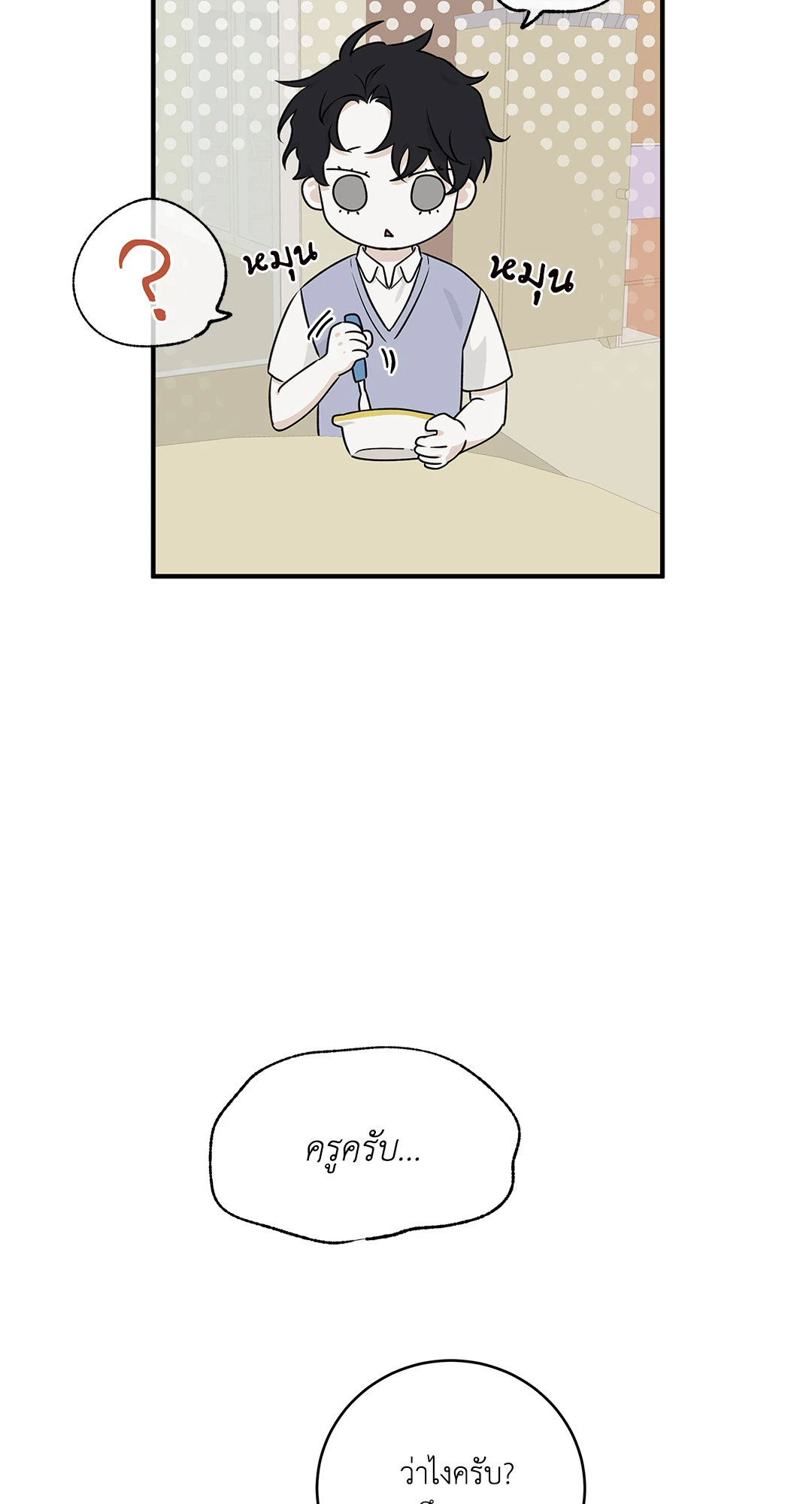 Low Tide in Twilight - หน้า 48