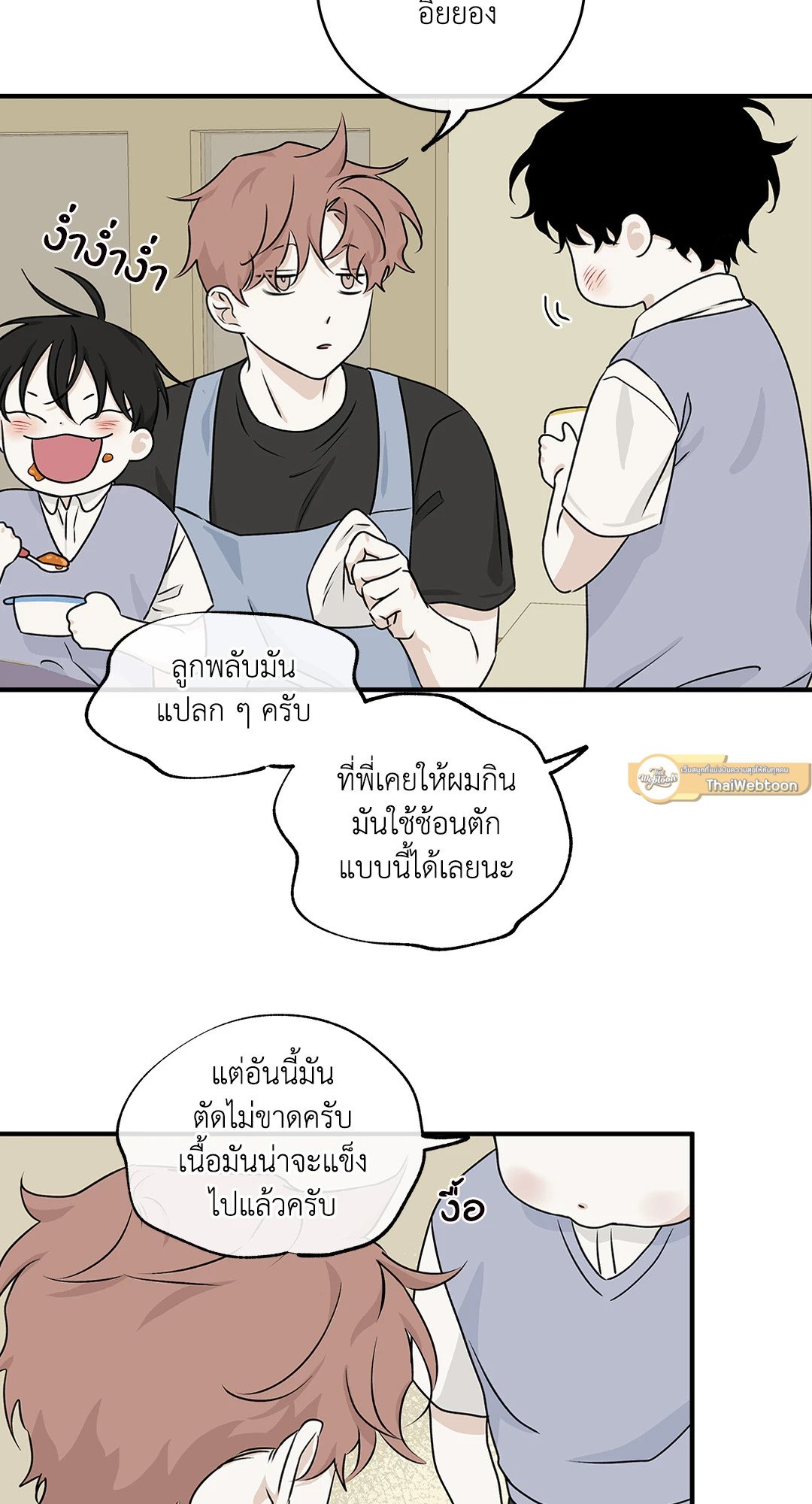 Low Tide in Twilight - หน้า 49