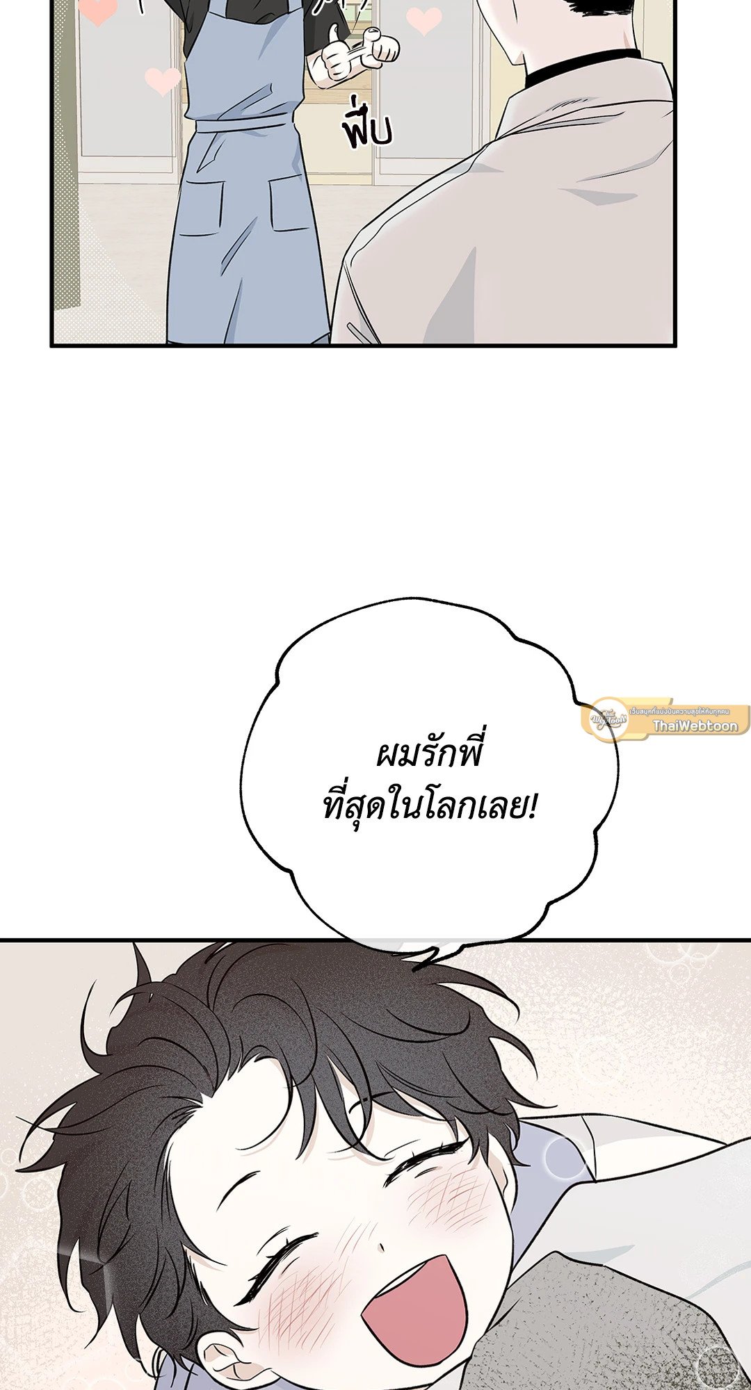Low Tide in Twilight - หน้า 63