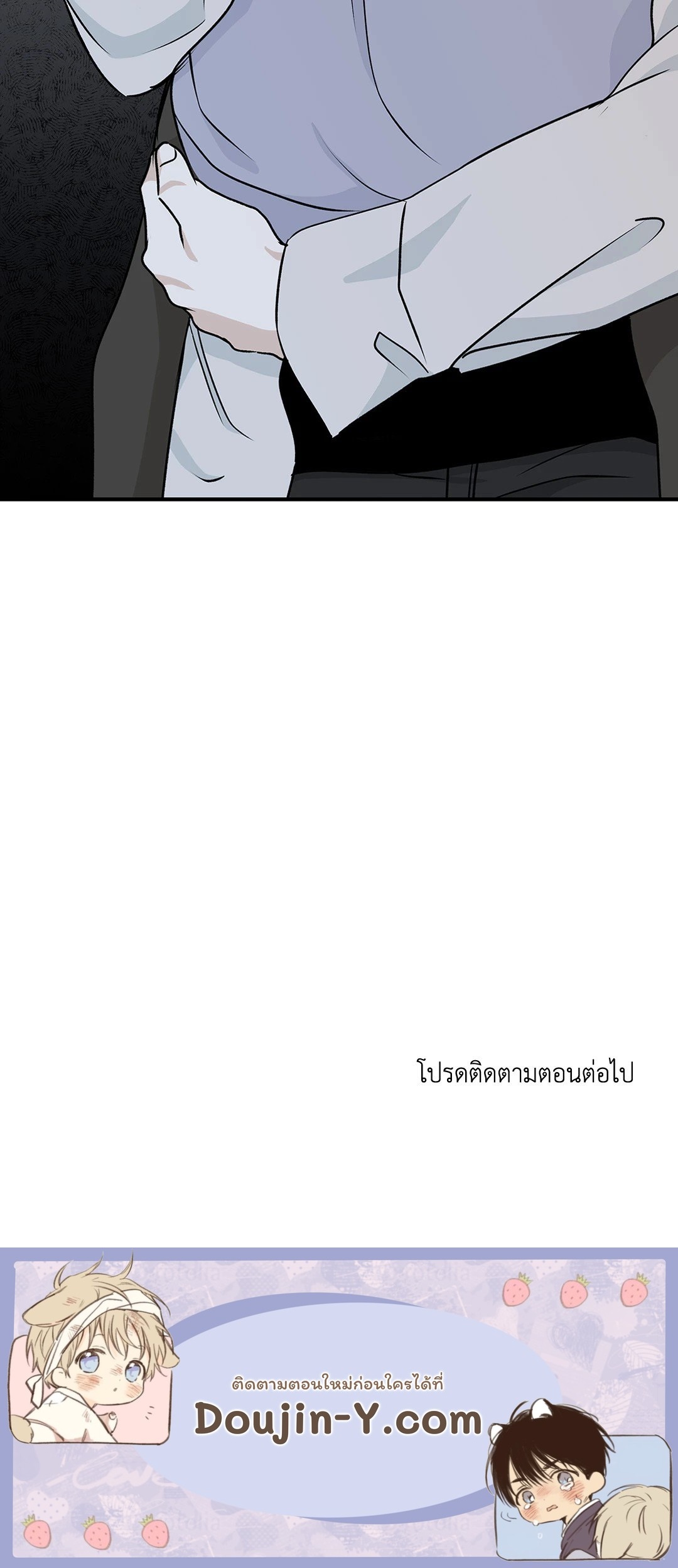 Low Tide in Twilight - หน้า 77