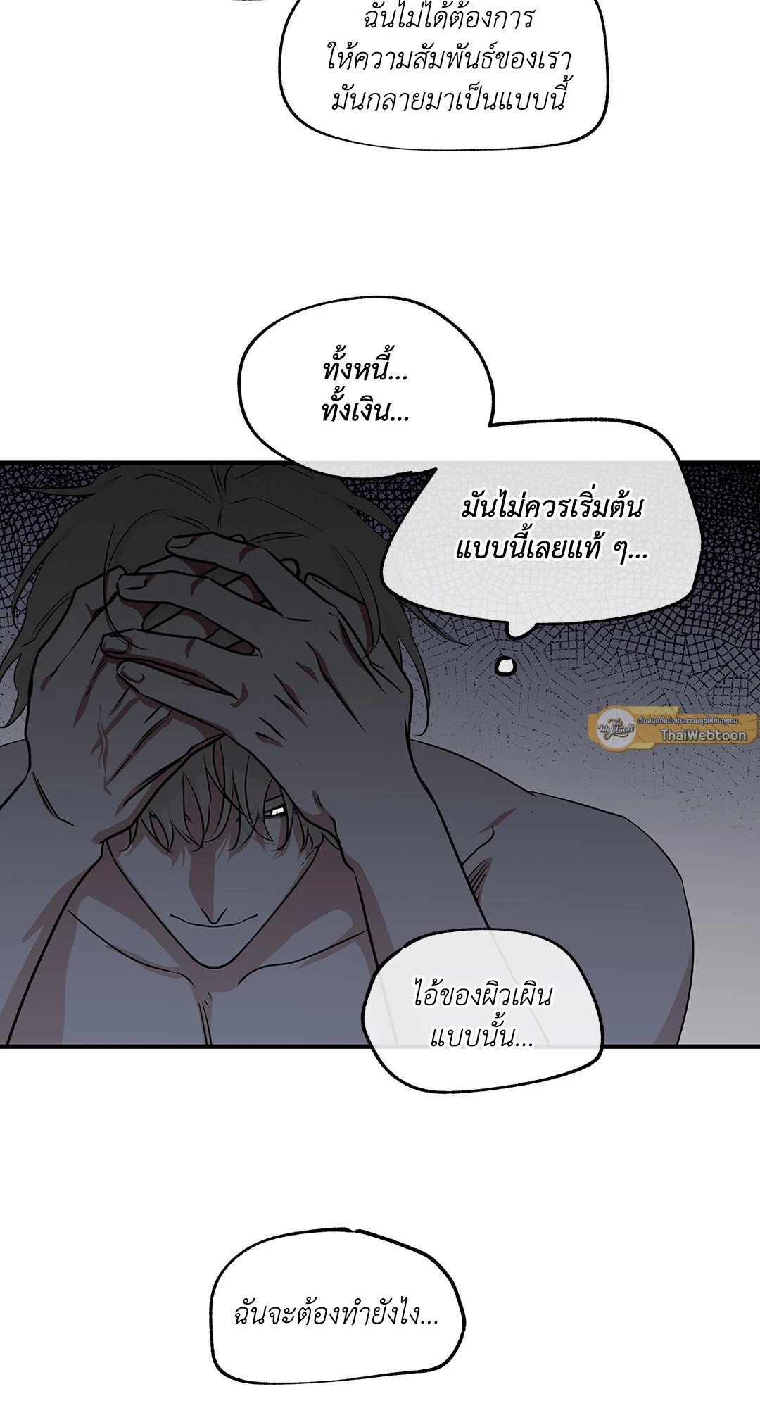 Low Tide in Twilight - หน้า 39