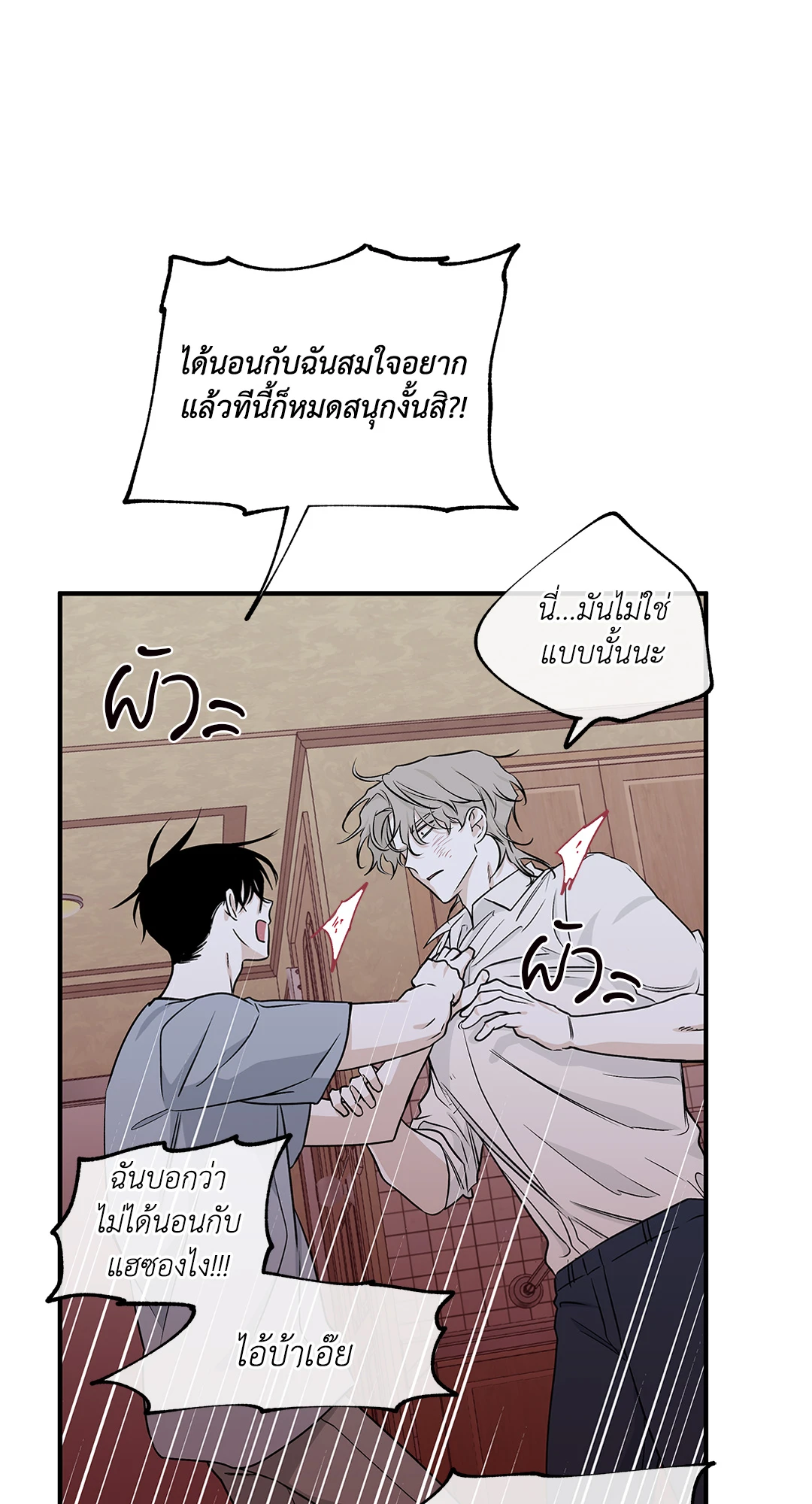 Low Tide in Twilight - หน้า 52