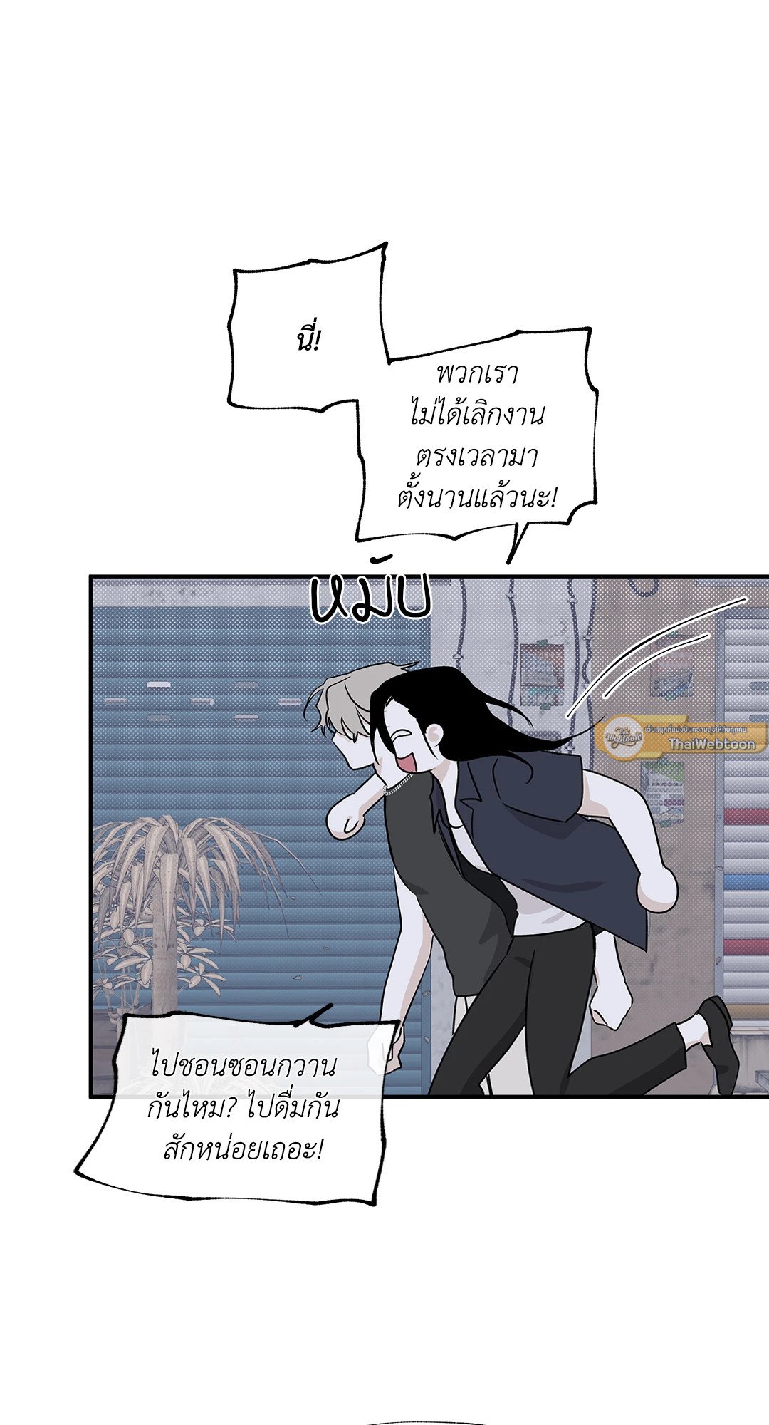 Low Tide in Twilight - หน้า 17