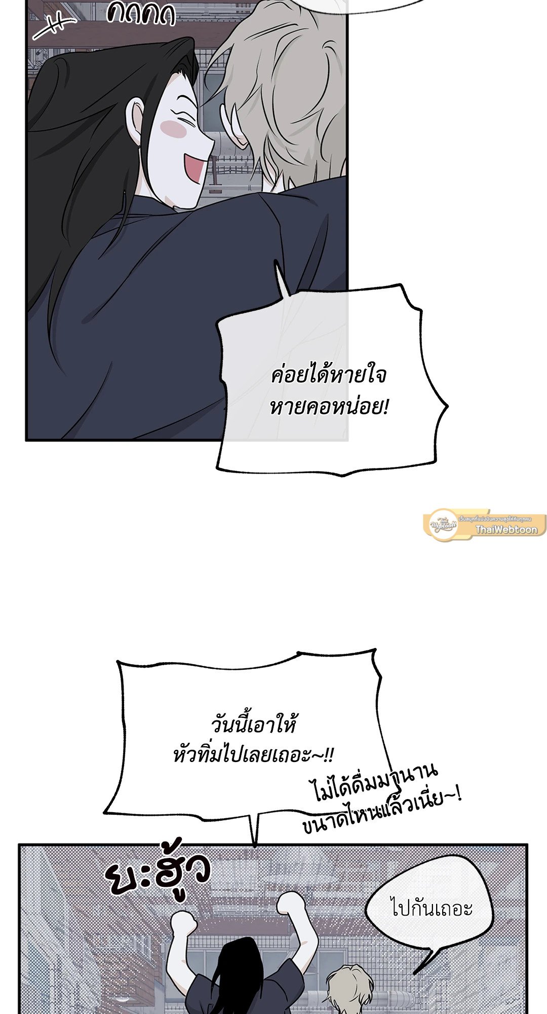 Low Tide in Twilight - หน้า 19