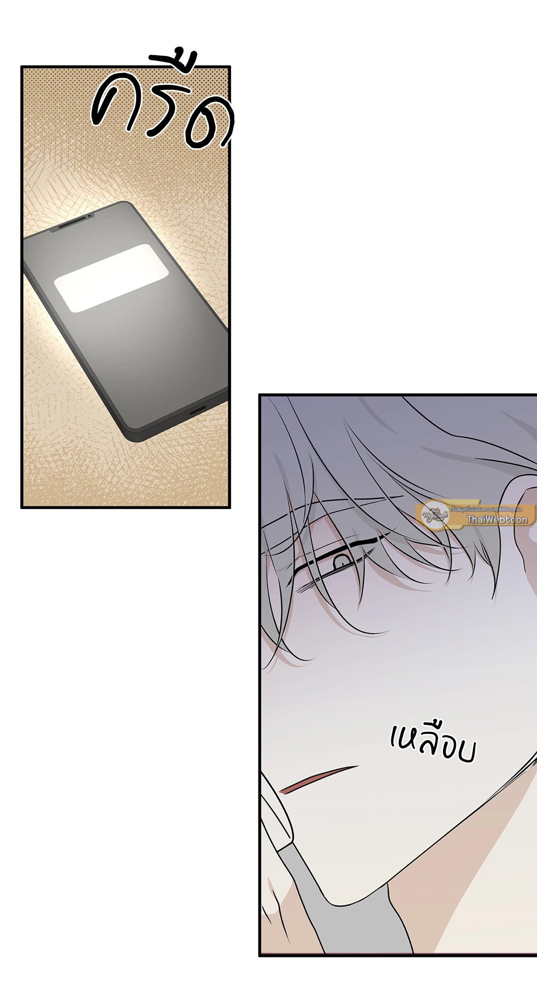 Low Tide in Twilight - หน้า 25