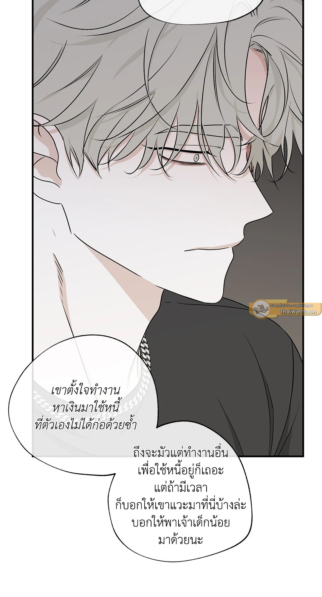 Low Tide in Twilight - หน้า 31