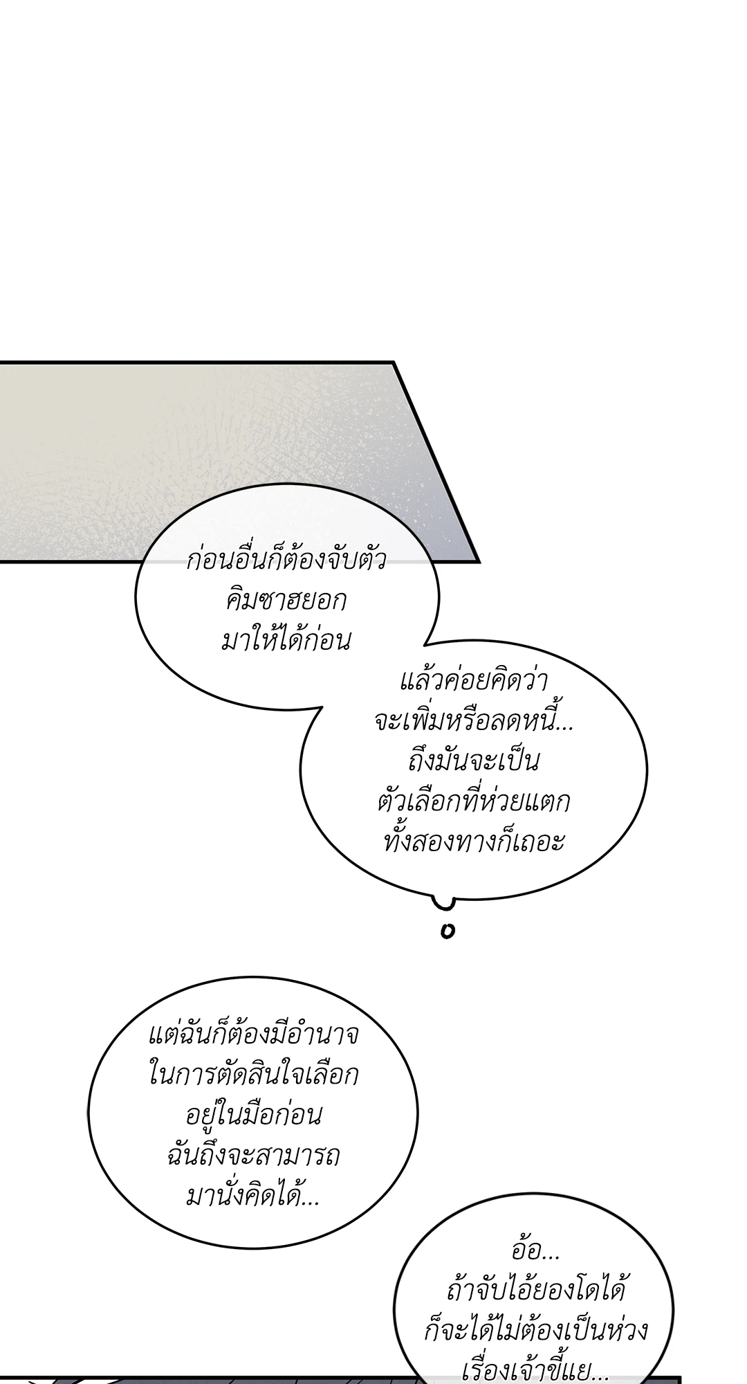 Low Tide in Twilight - หน้า 36