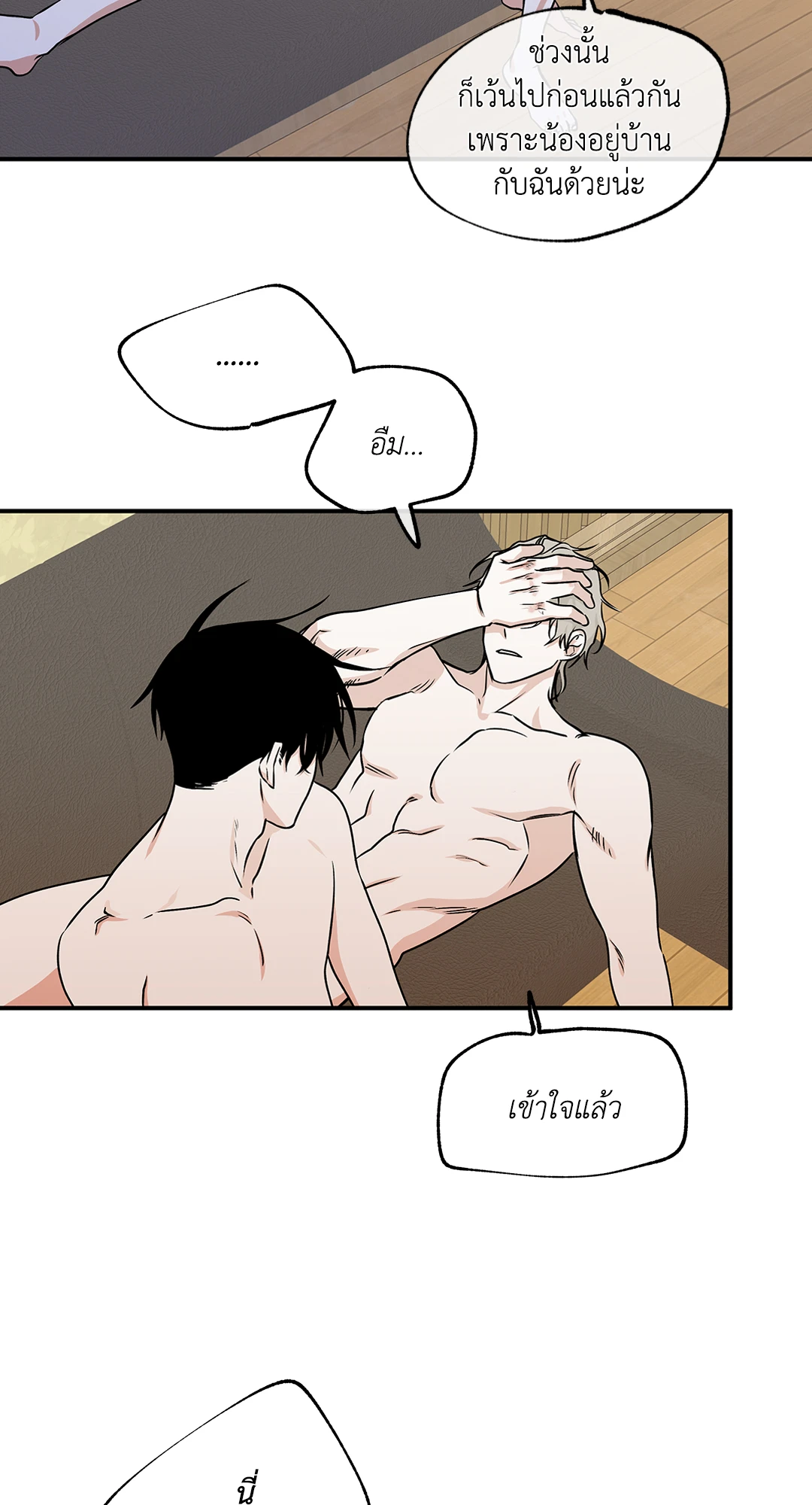 Low Tide in Twilight - หน้า 46