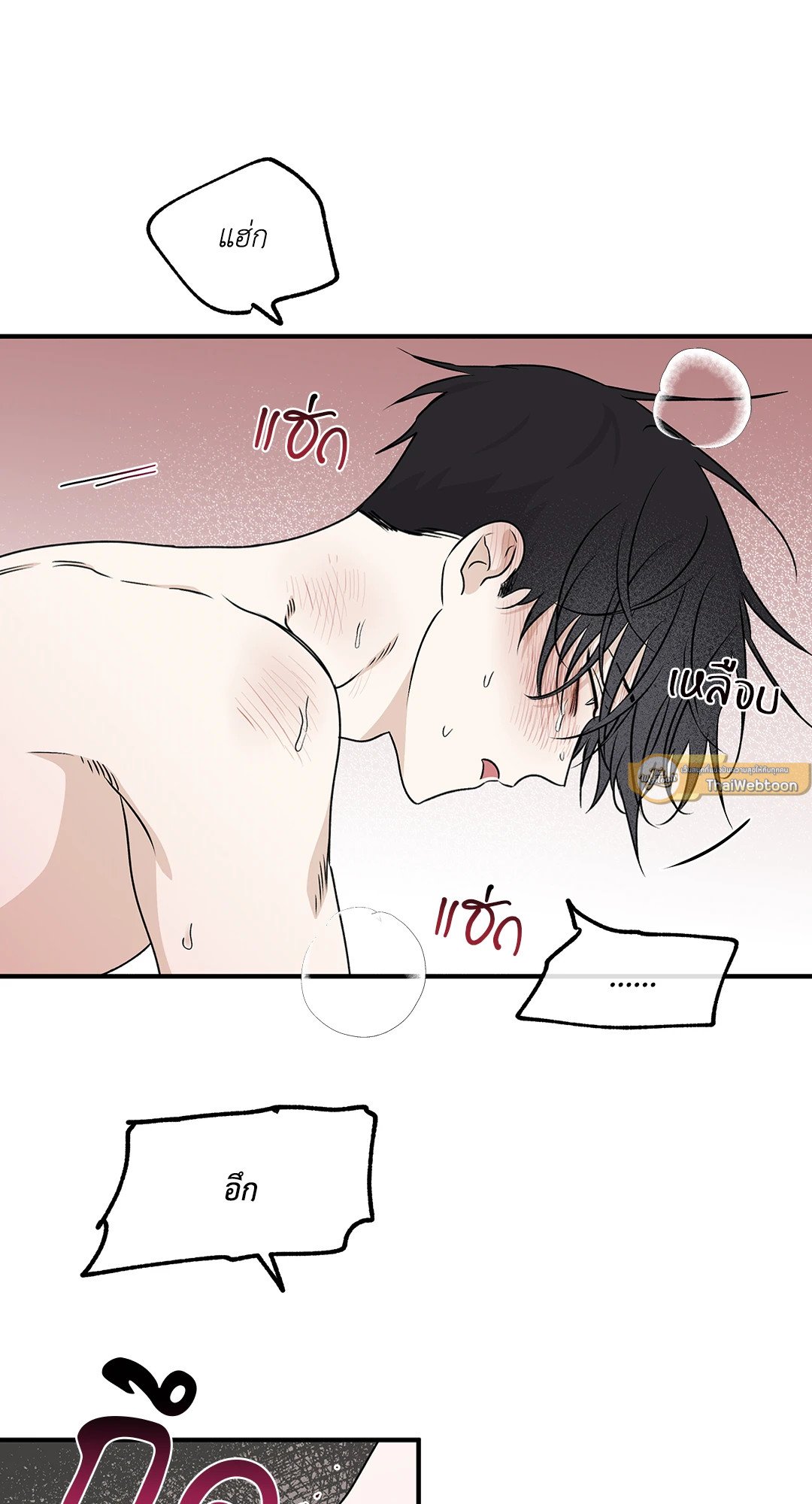 Low Tide in Twilight - หน้า 5