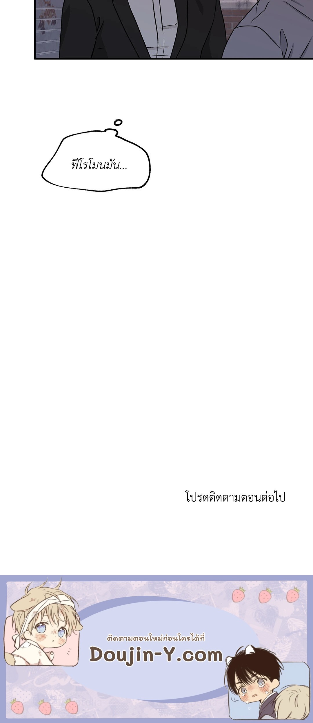 Low Tide in Twilight - หน้า 63