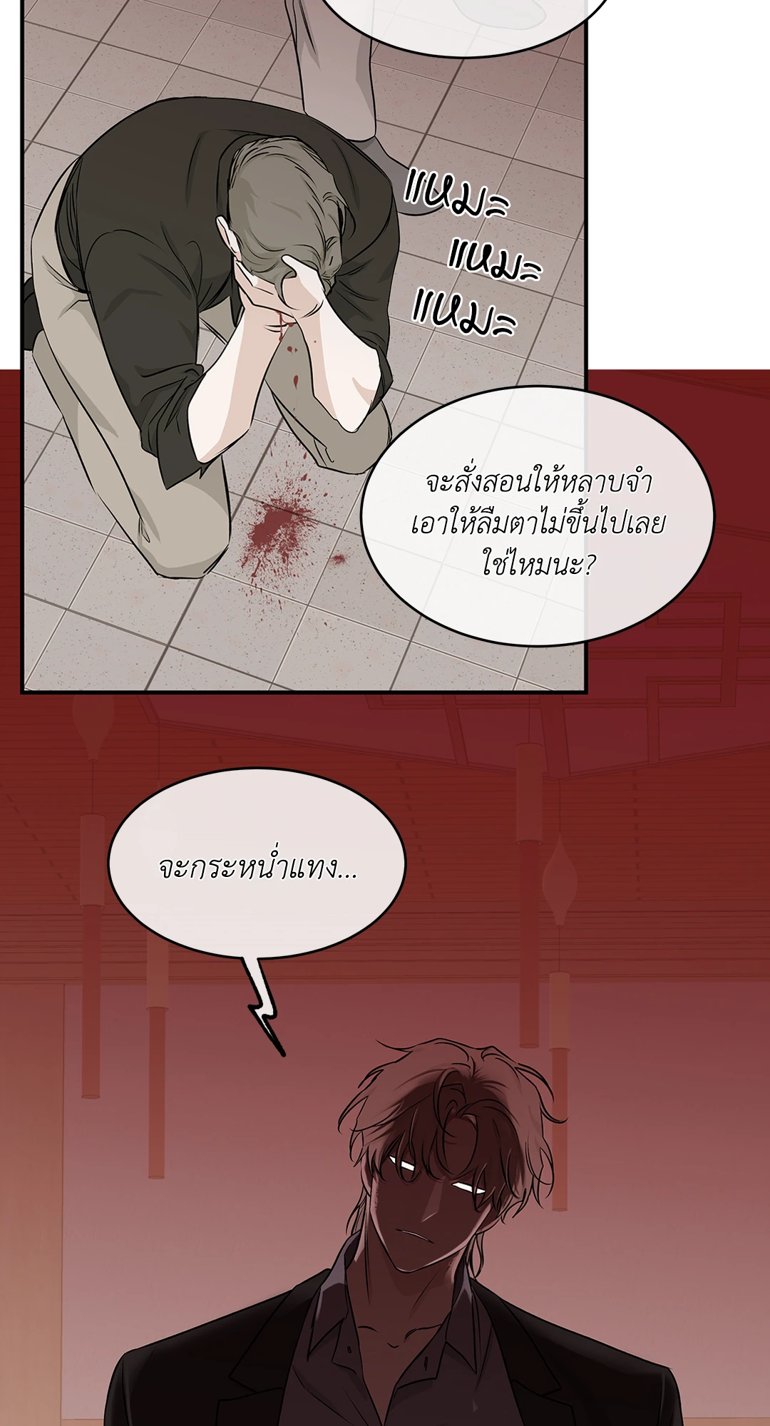 Low Tide in Twilight - หน้า 18