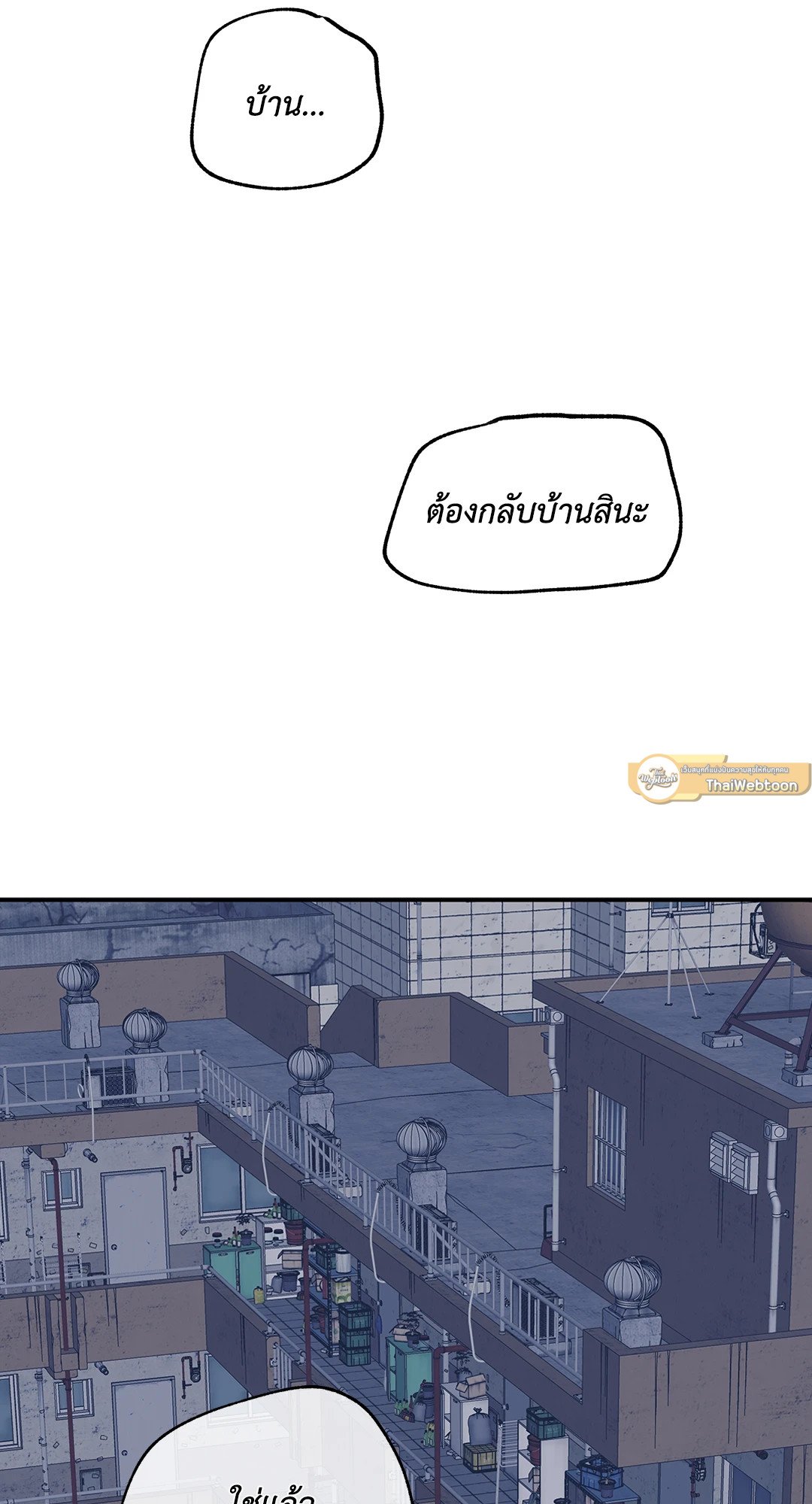 Low Tide in Twilight - หน้า 35