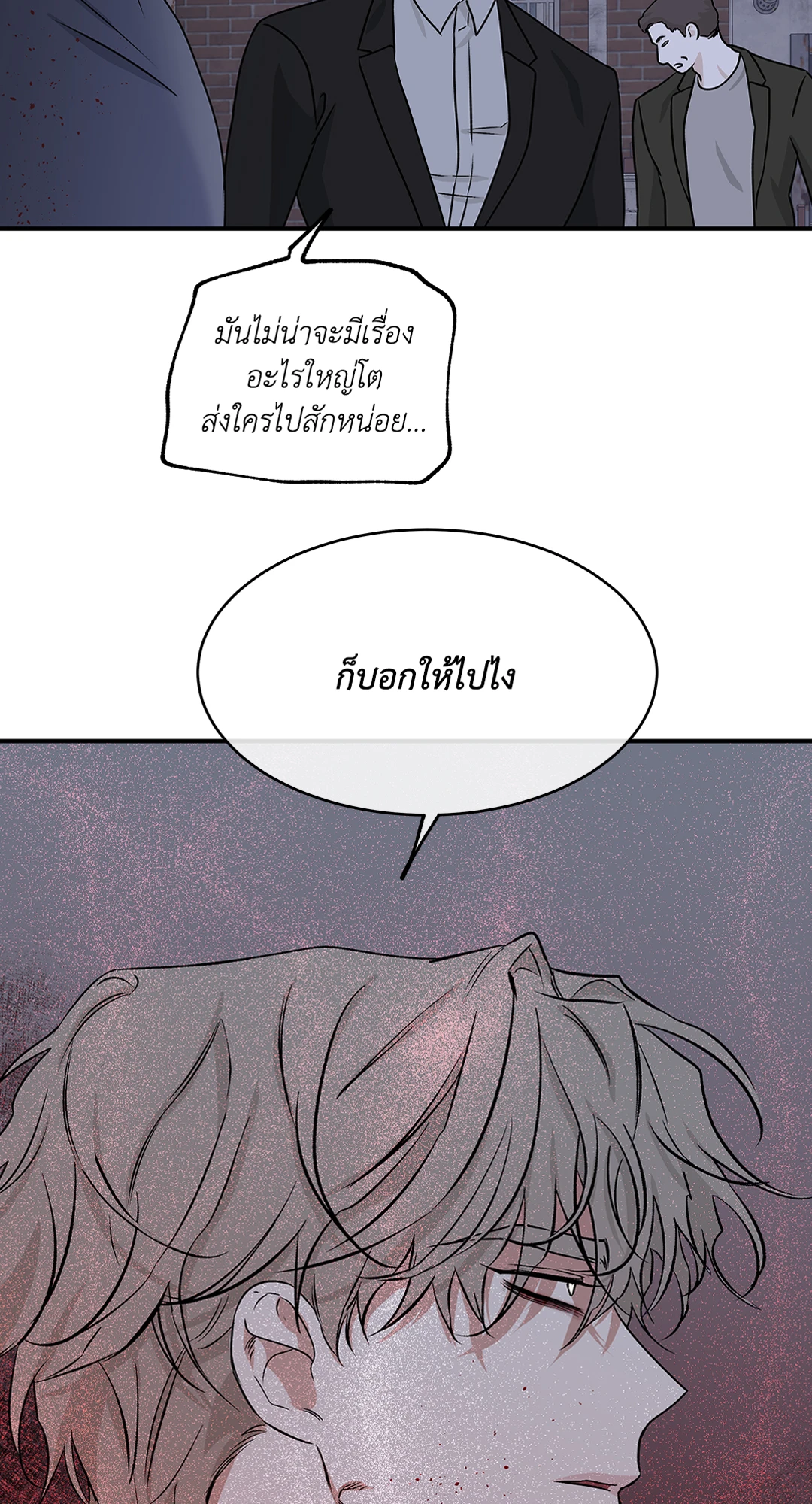 Low Tide in Twilight - หน้า 4