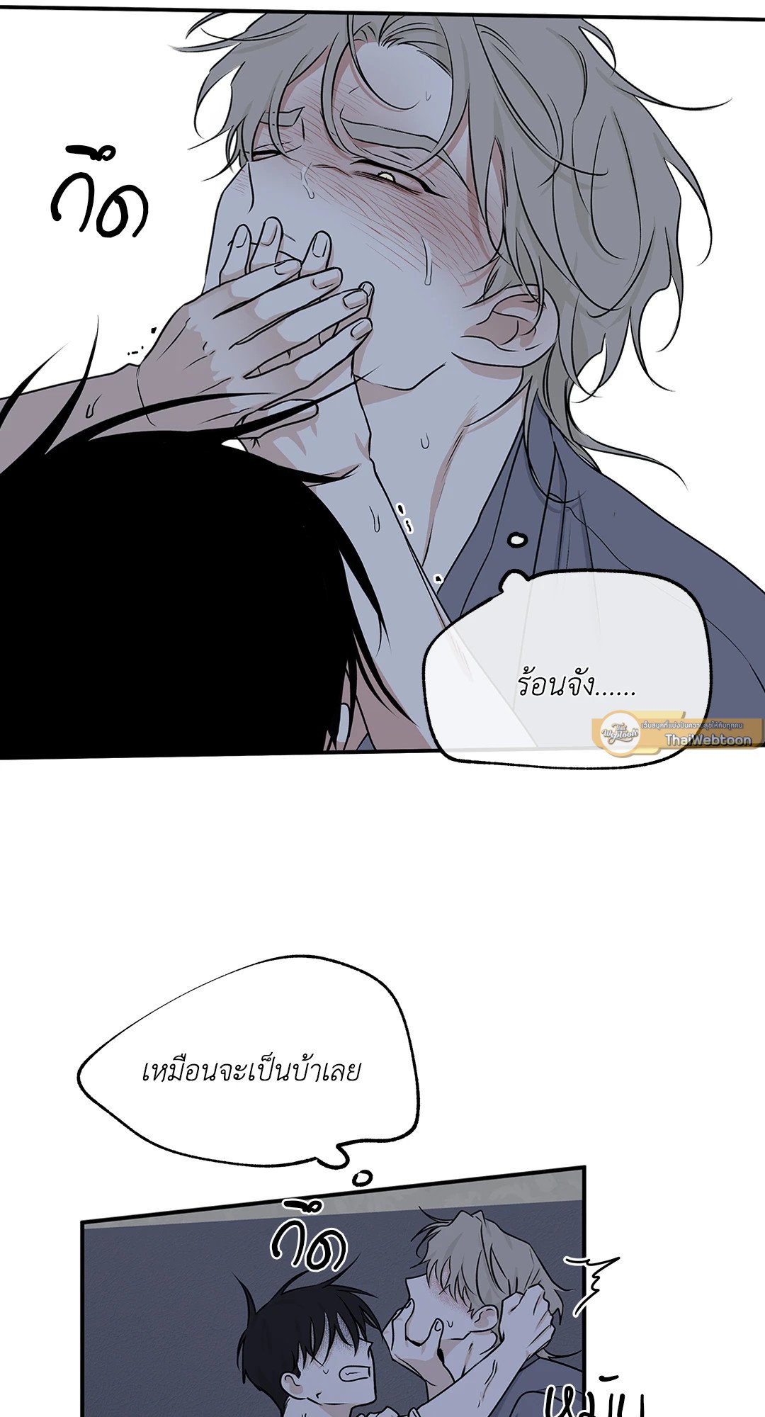 Low Tide in Twilight - หน้า 53