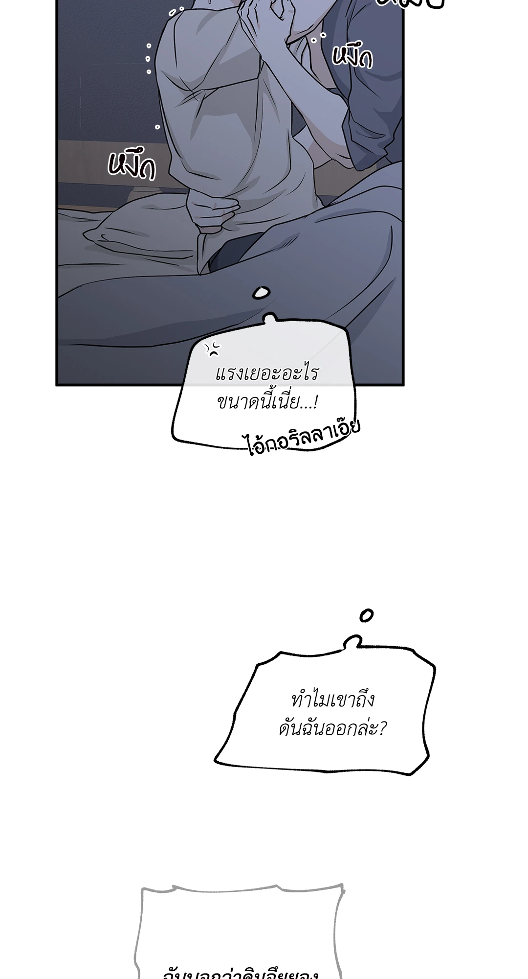 Low Tide in Twilight - หน้า 54