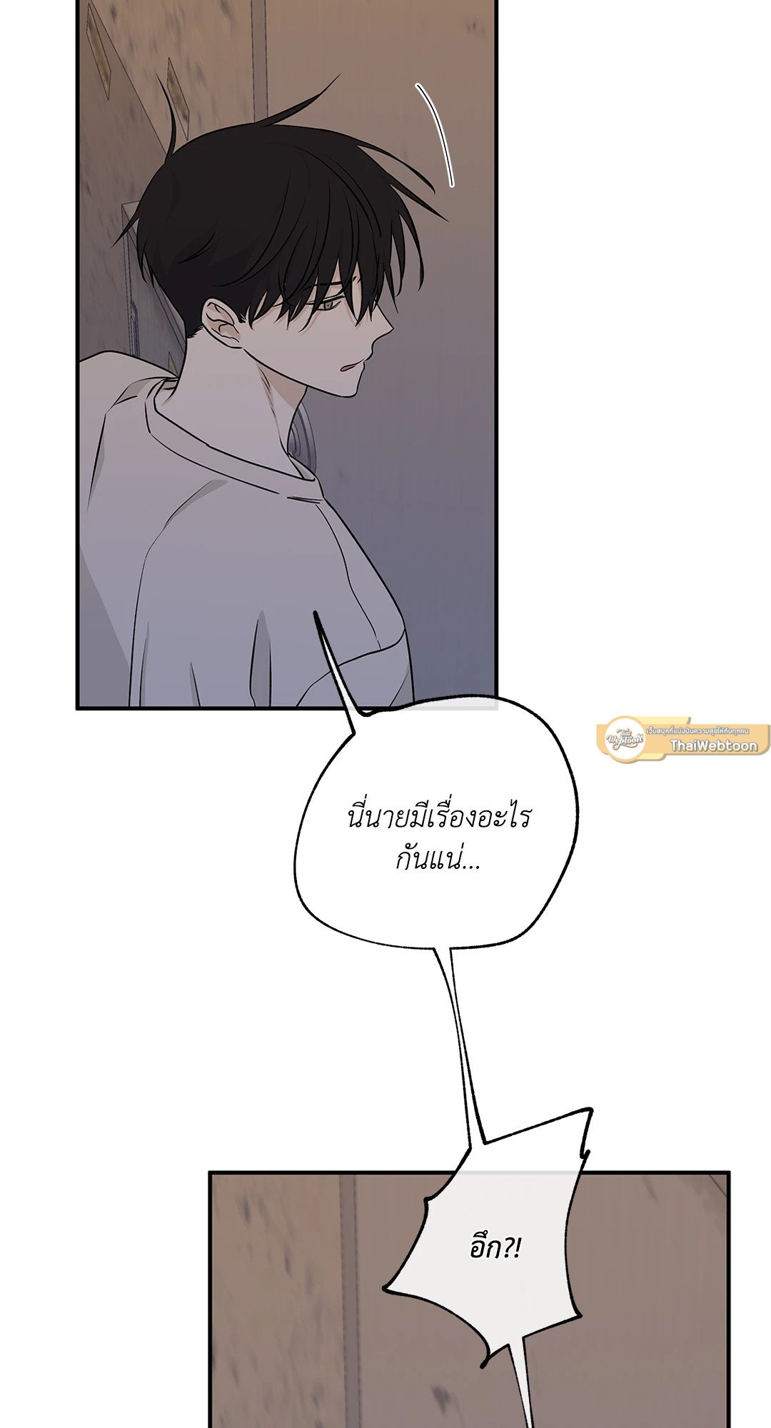 Low Tide in Twilight - หน้า 3