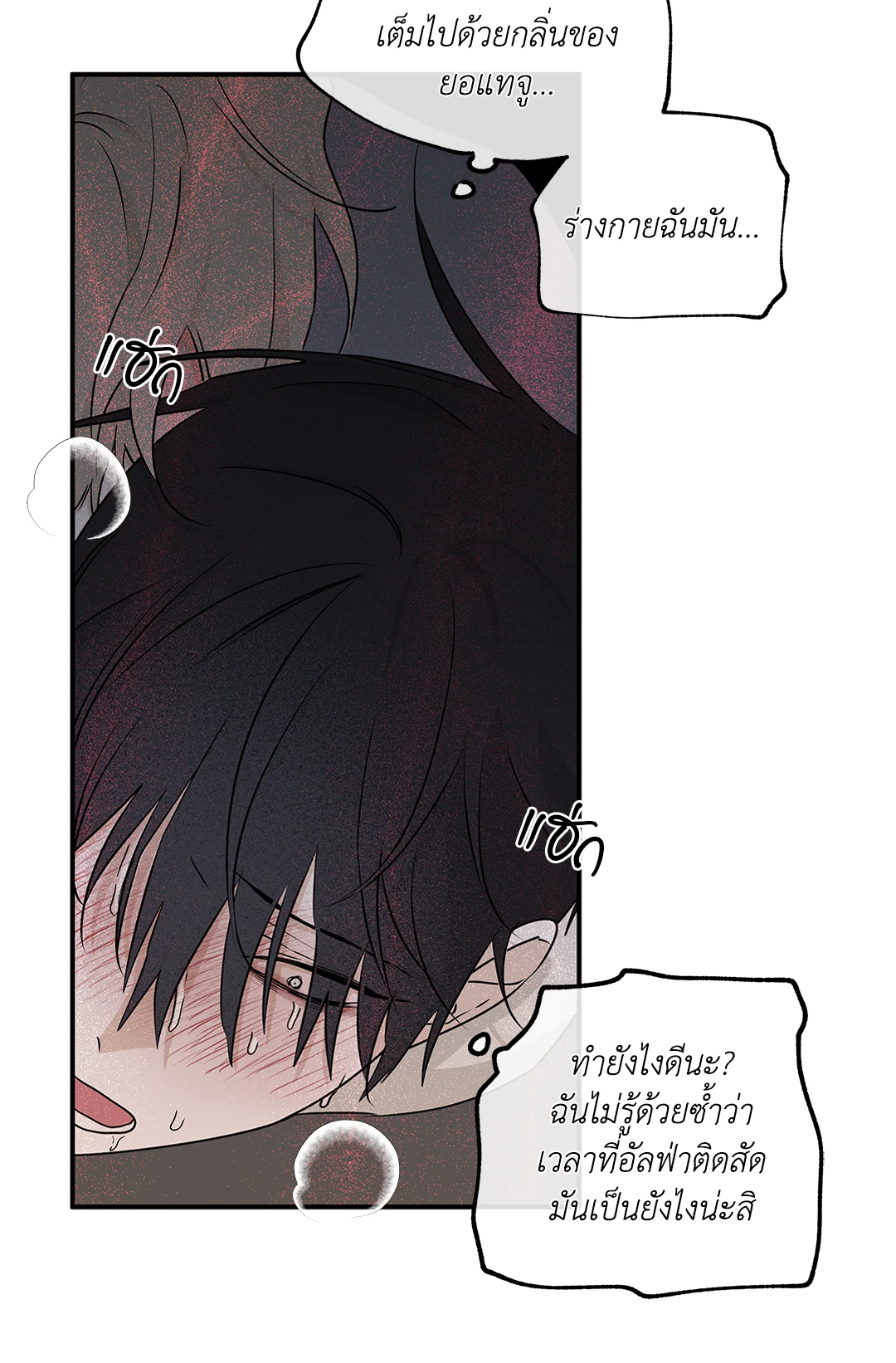 Low Tide in Twilight - หน้า 46