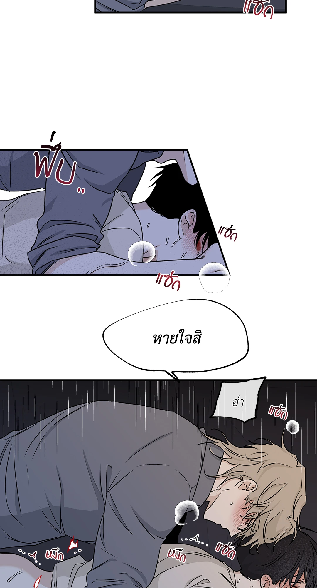 Low Tide in Twilight - หน้า 40