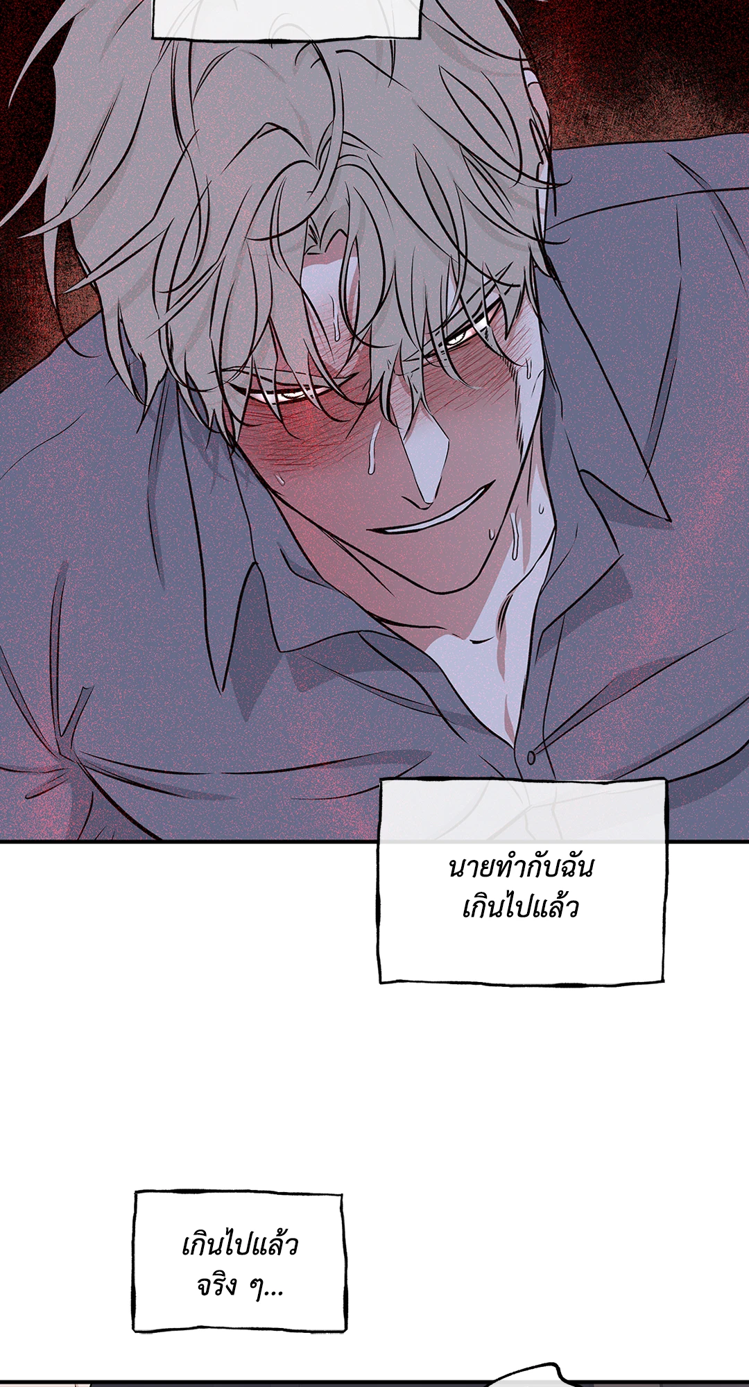 Low Tide in Twilight - หน้า 24