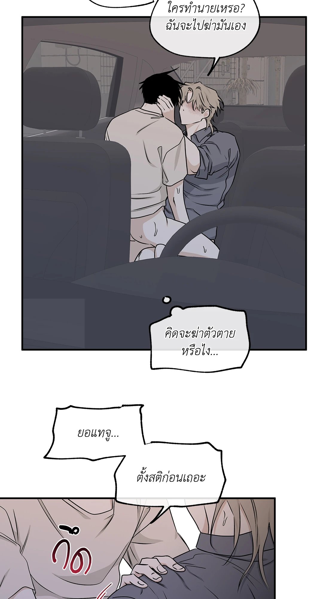 Low Tide in Twilight - หน้า 34