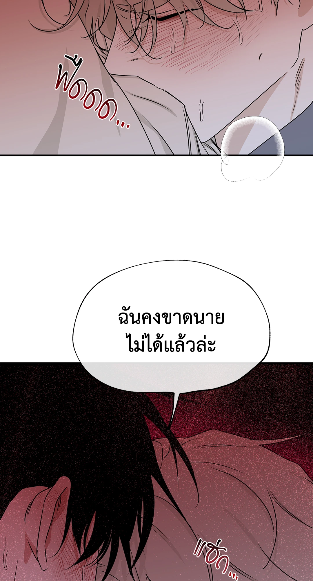 Low Tide in Twilight - หน้า 46