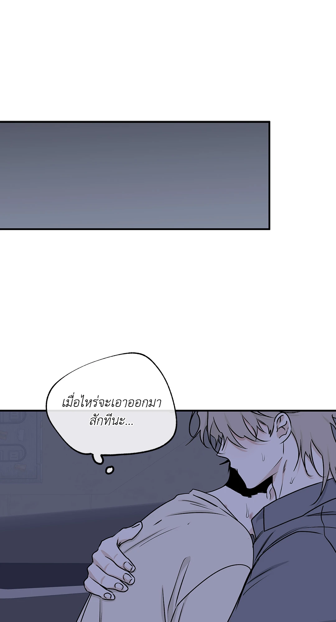 Low Tide in Twilight - หน้า 44