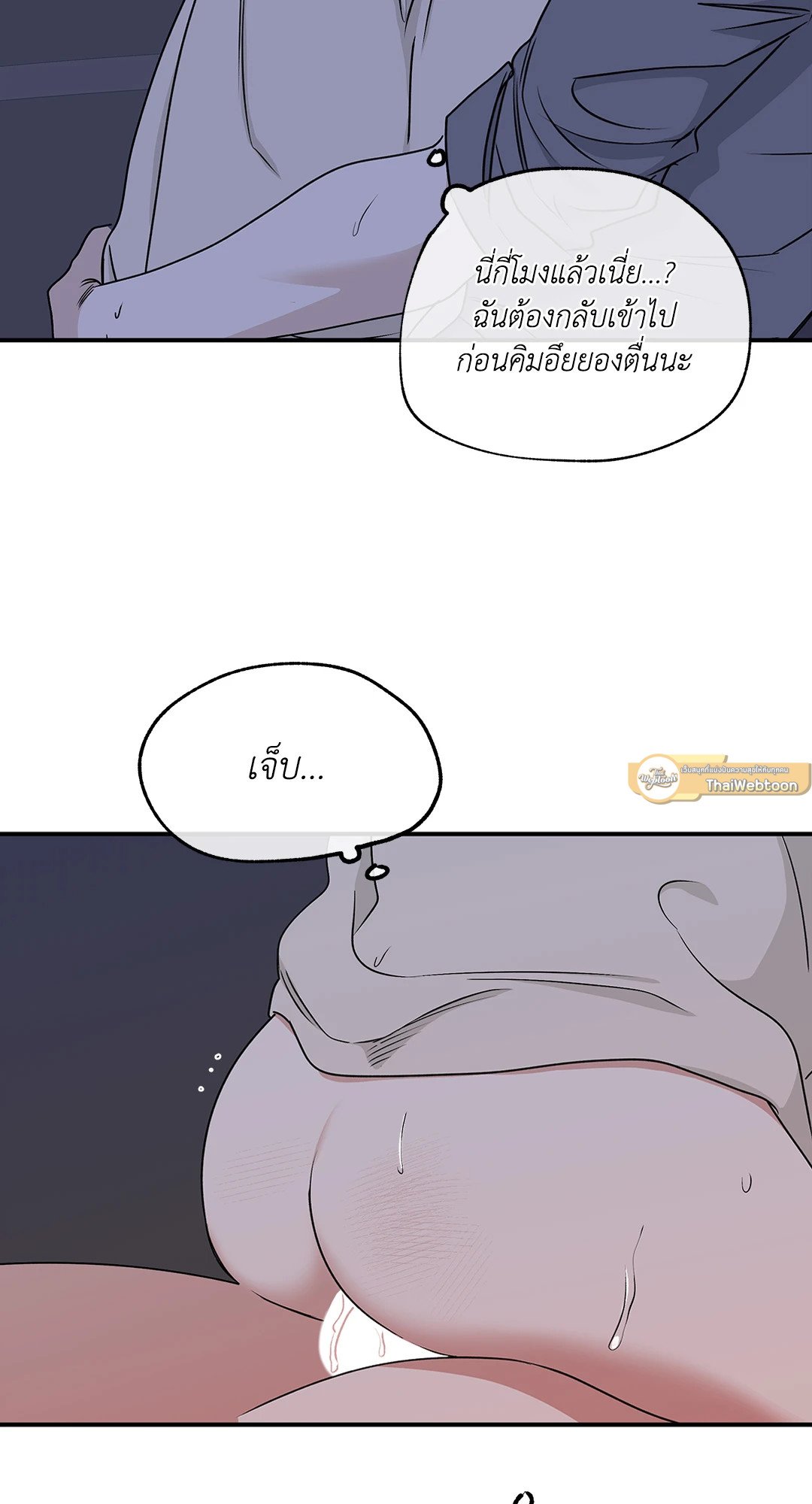 Low Tide in Twilight - หน้า 45