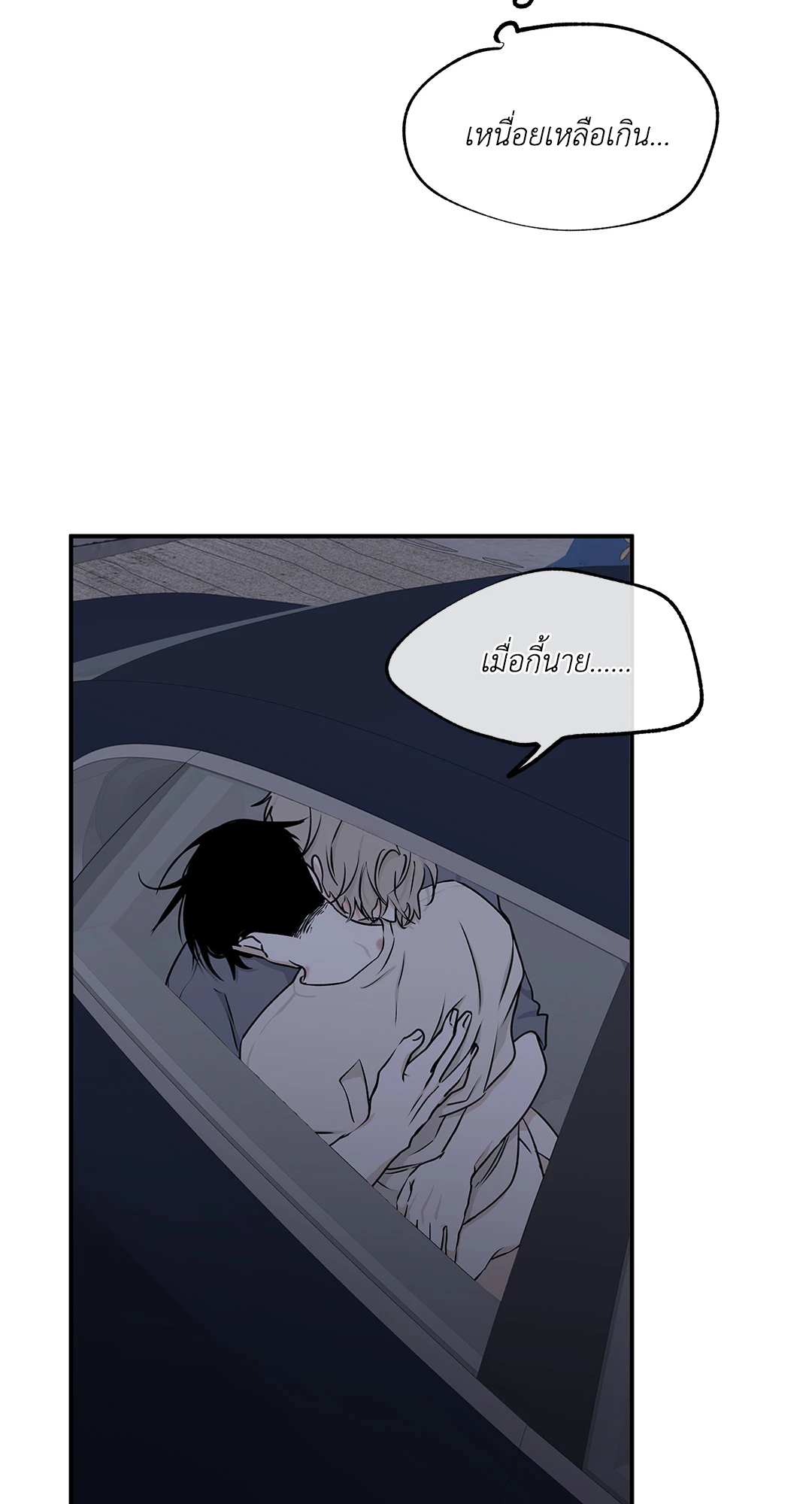 Low Tide in Twilight - หน้า 46