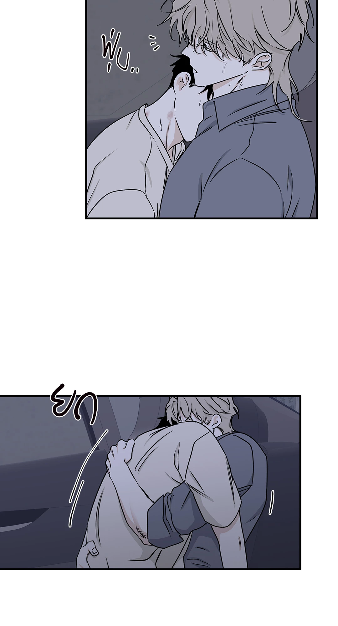 Low Tide in Twilight - หน้า 52