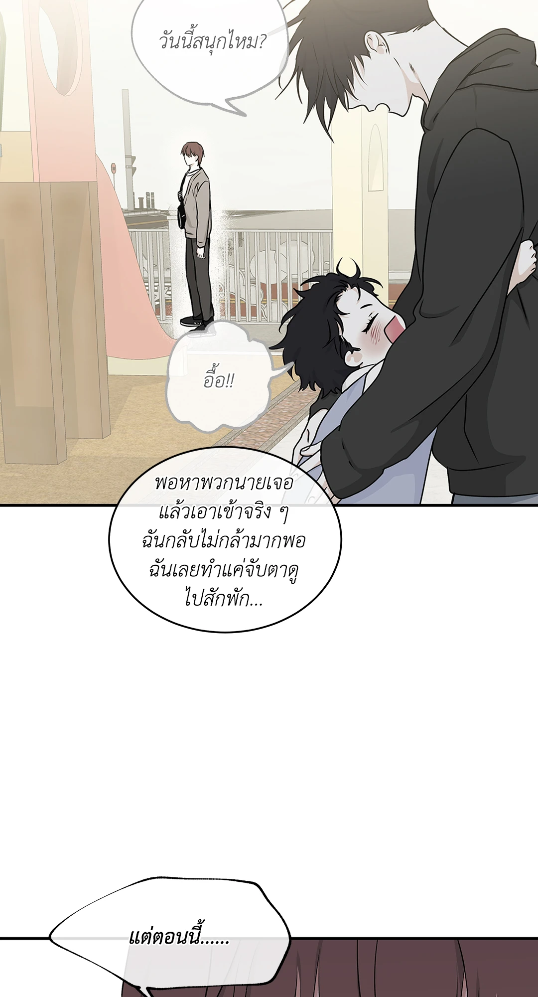 Low Tide in Twilight - หน้า 32