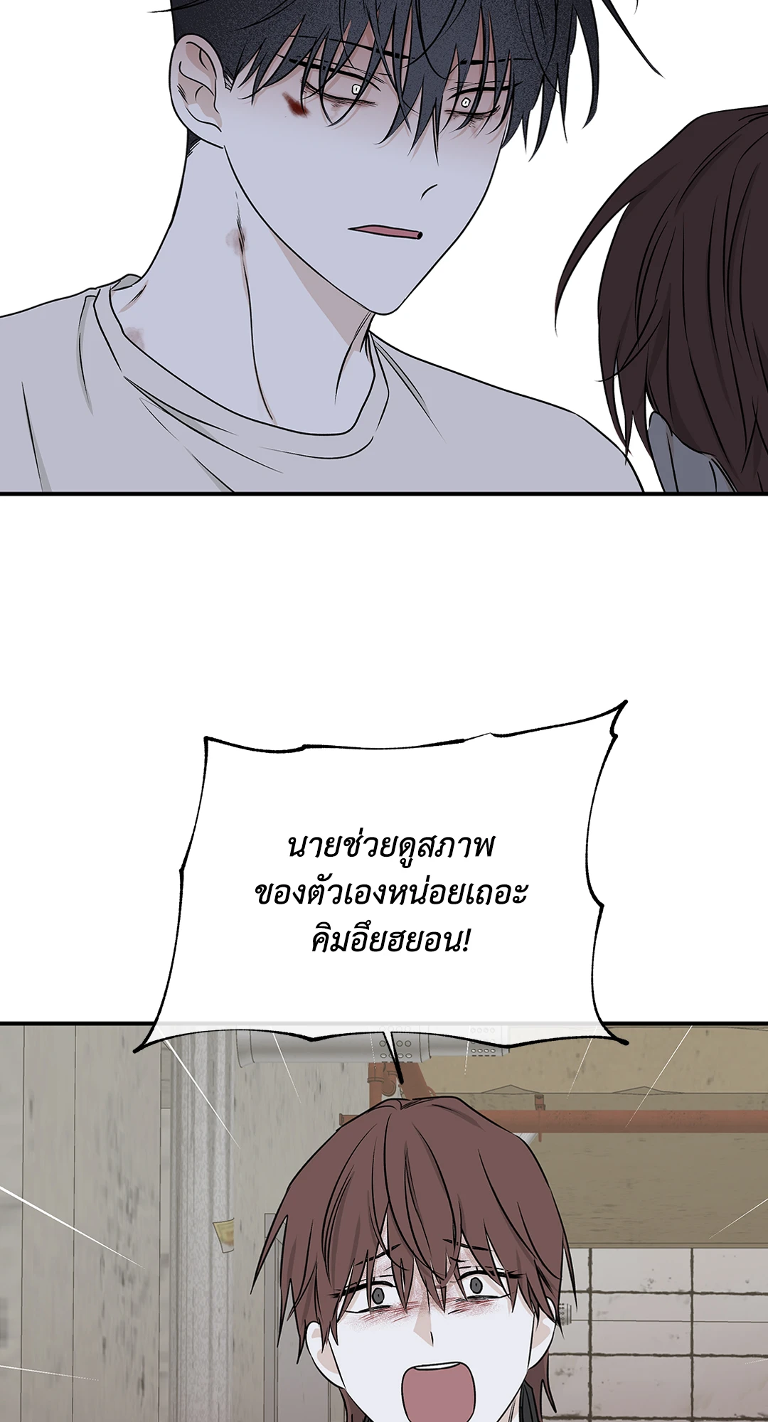 Low Tide in Twilight - หน้า 40