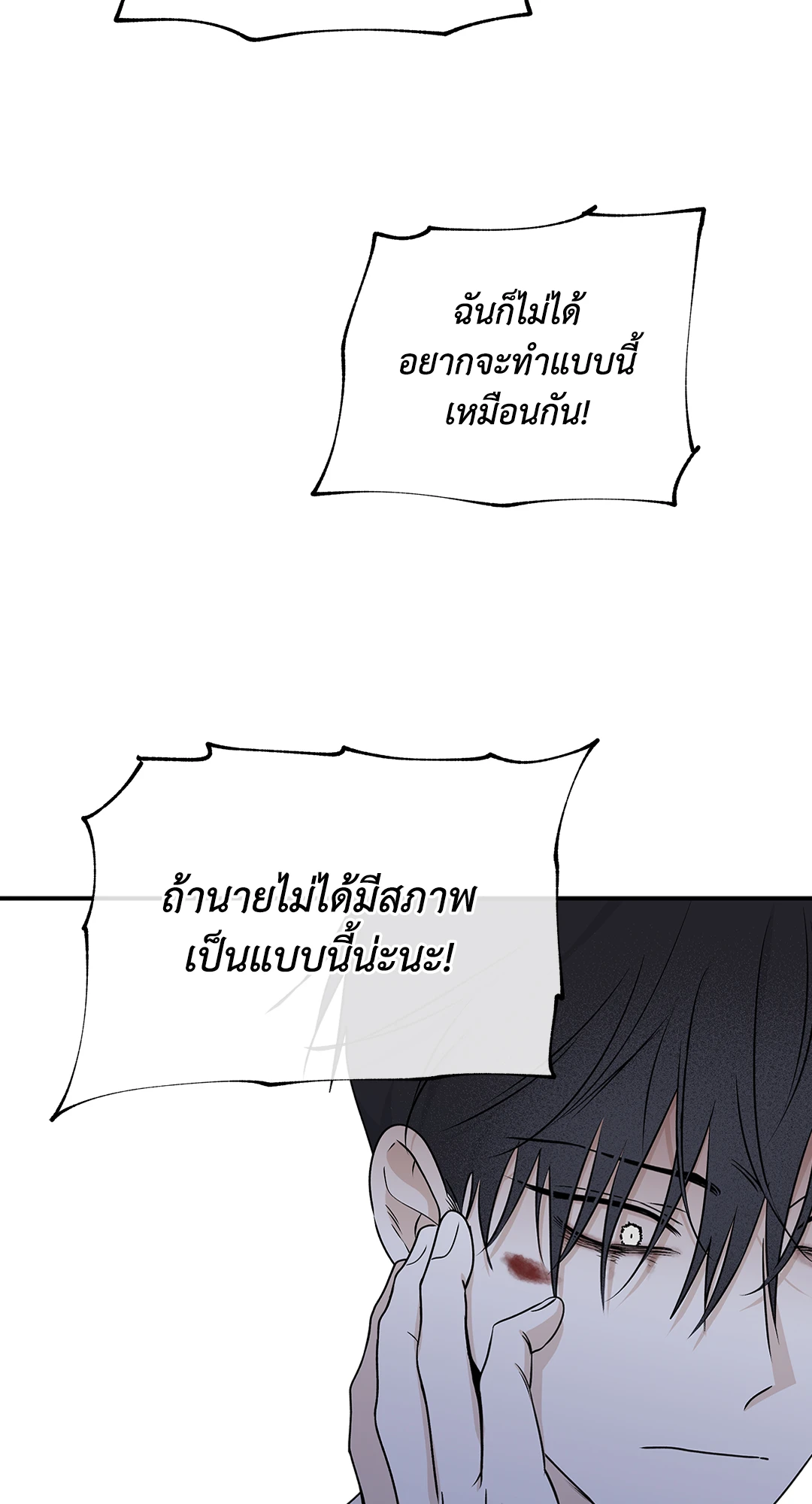 Low Tide in Twilight - หน้า 44