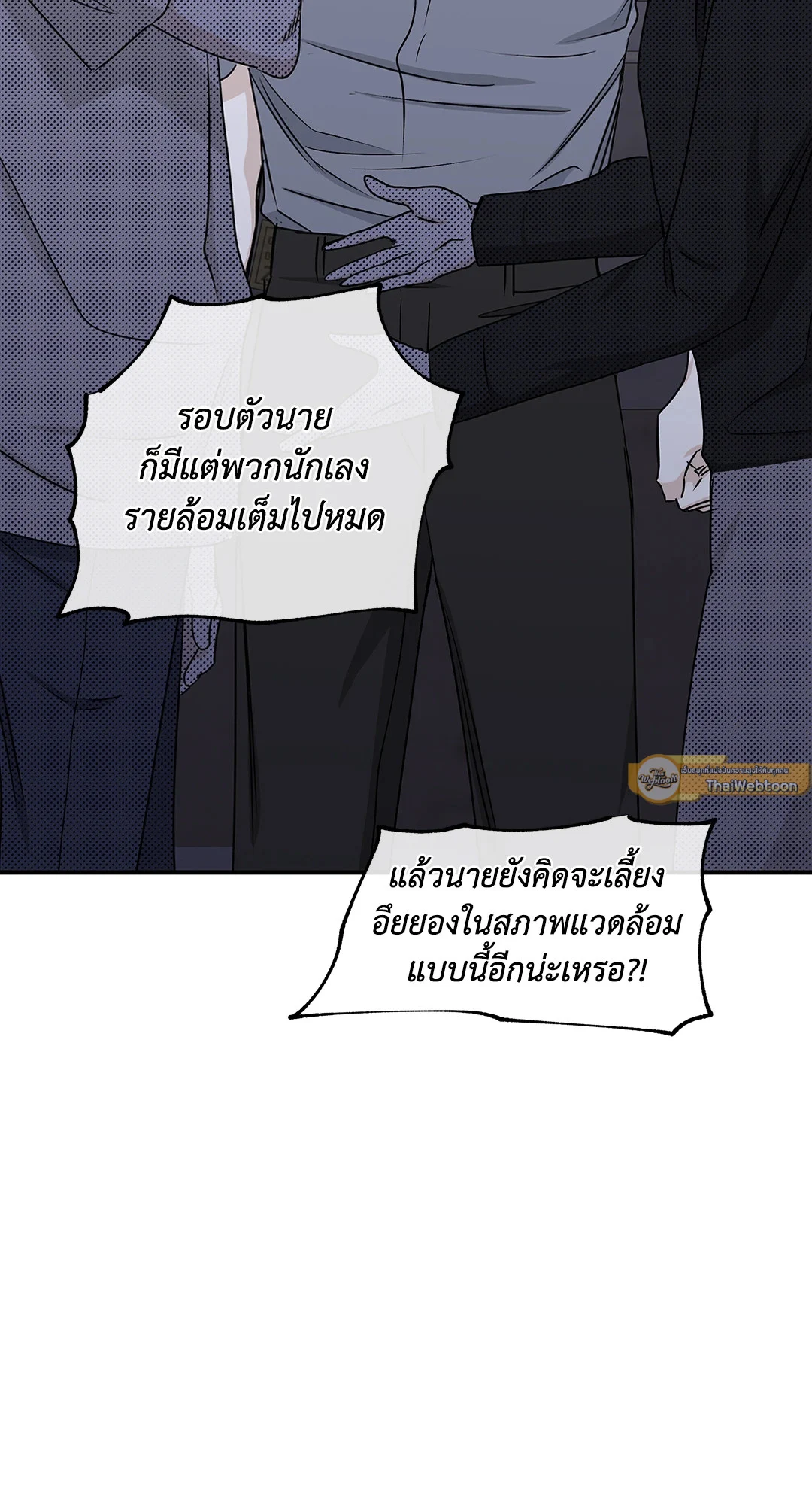 Low Tide in Twilight - หน้า 47
