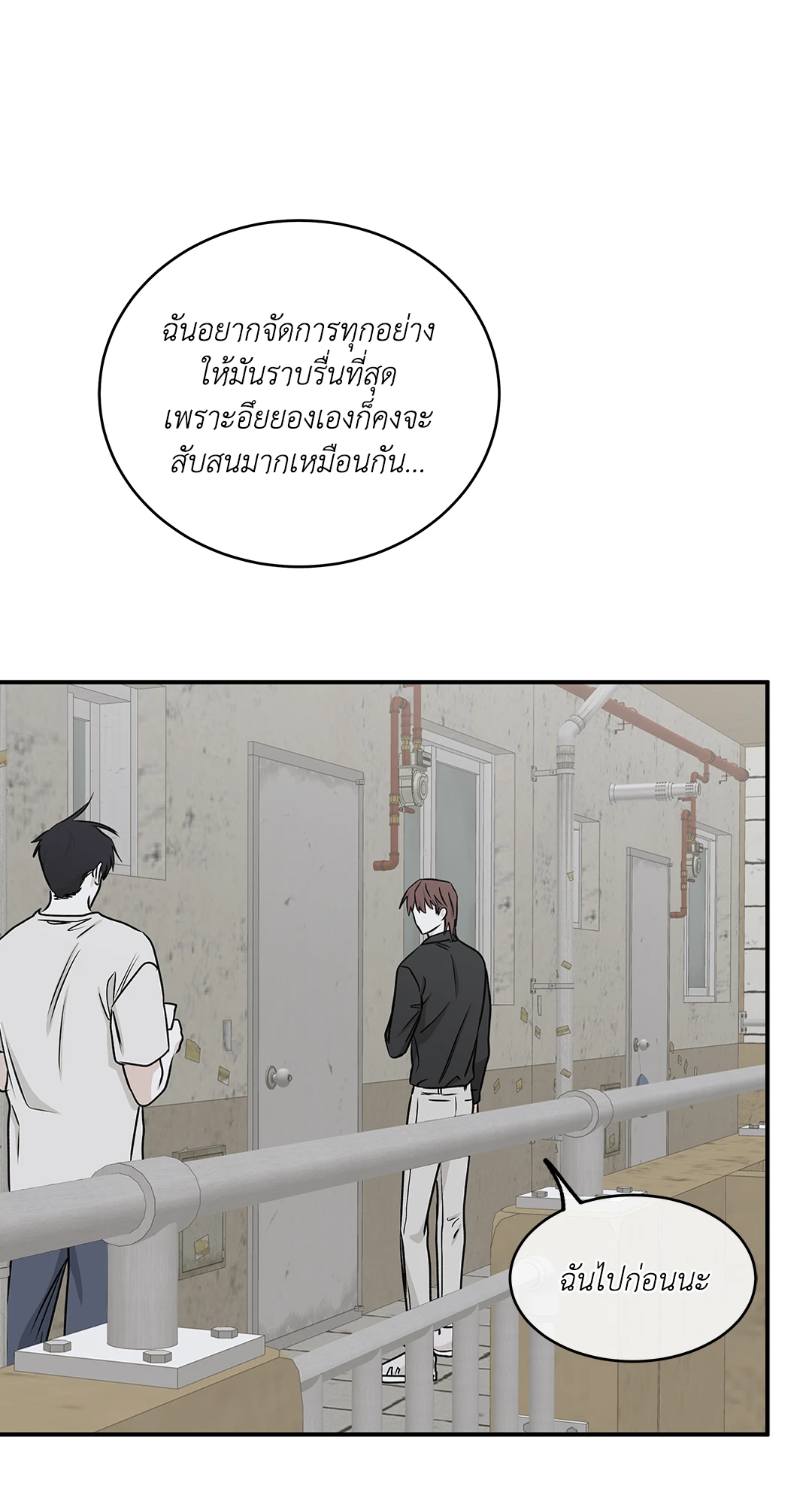 Low Tide in Twilight - หน้า 52