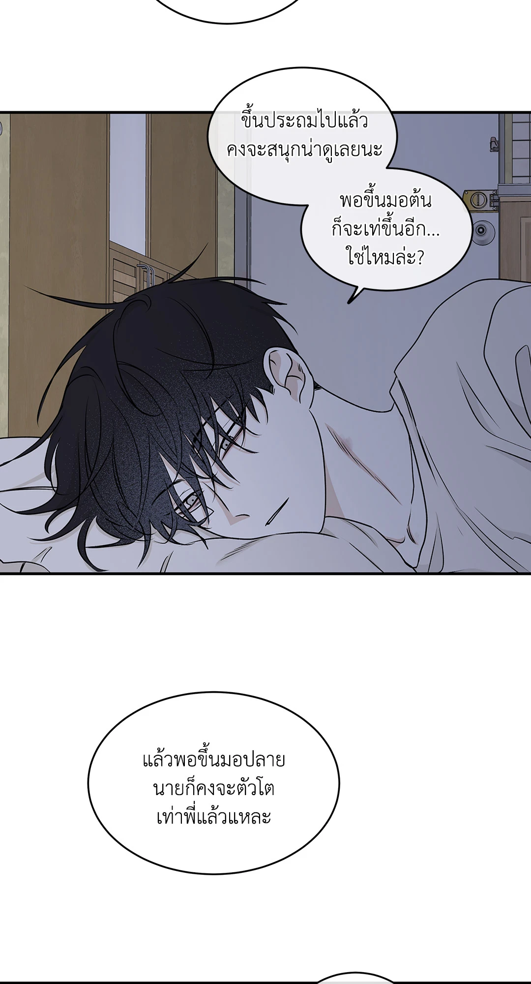 Low Tide in Twilight - หน้า 32