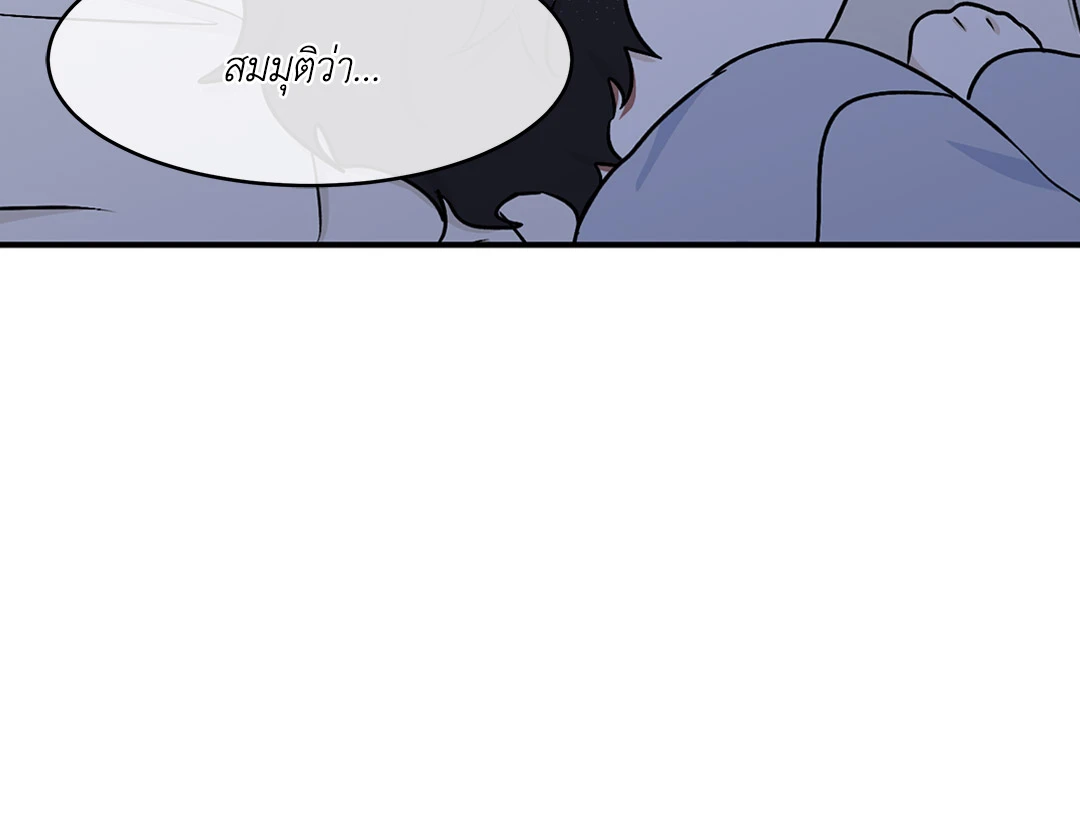 Low Tide in Twilight - หน้า 34