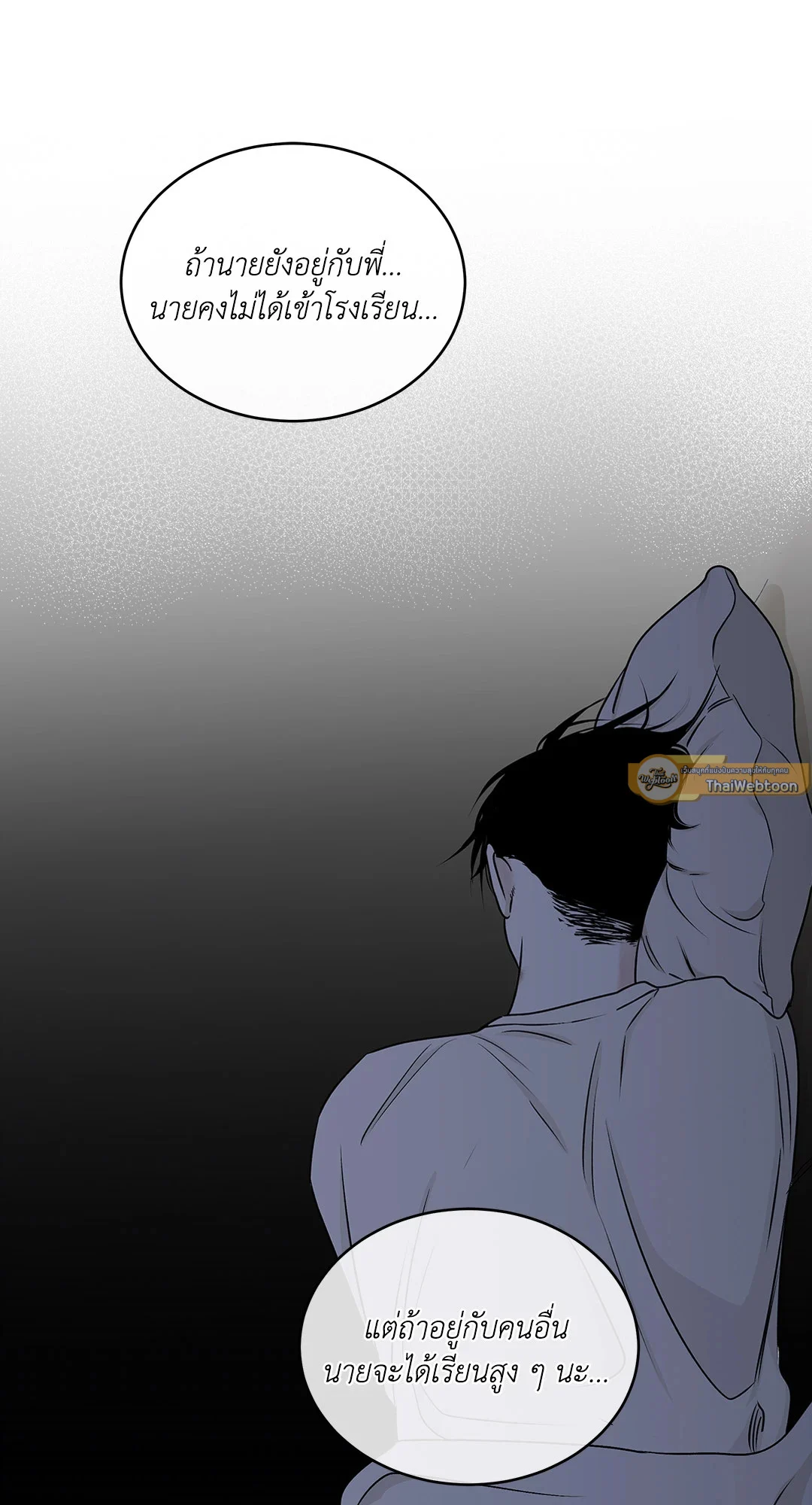 Low Tide in Twilight - หน้า 35