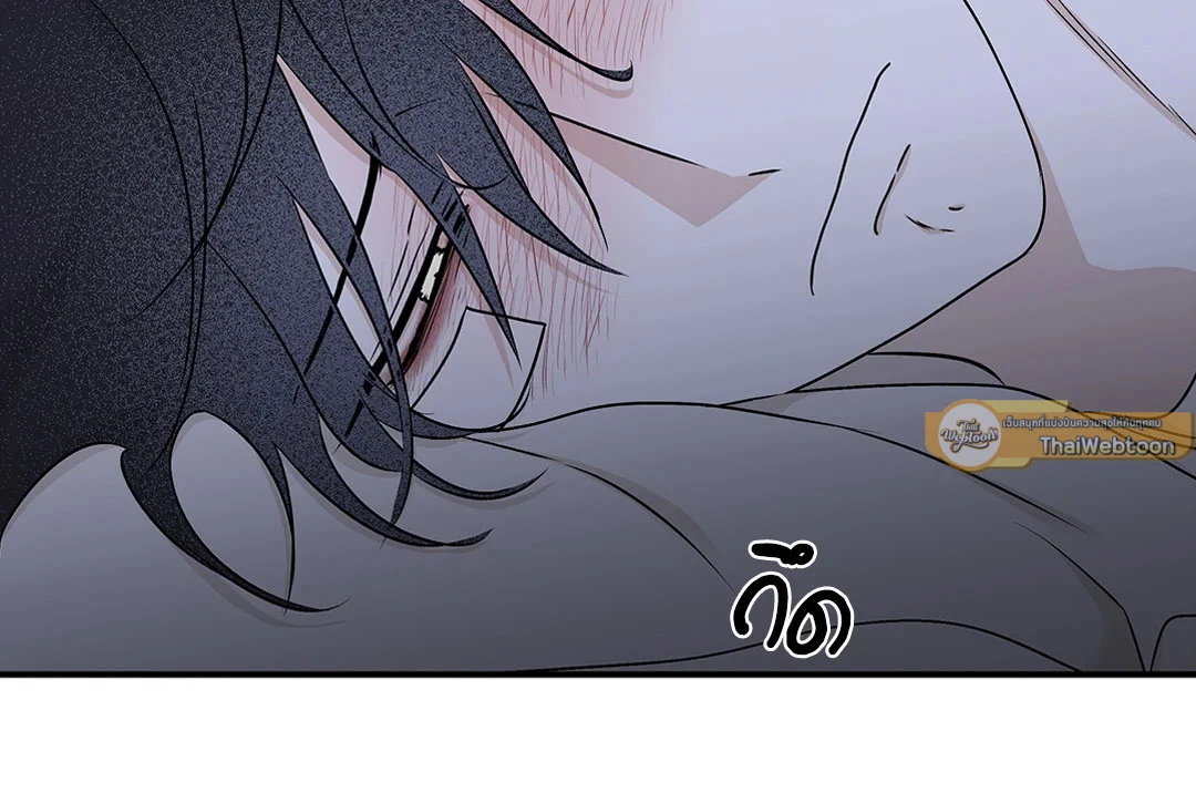 Low Tide in Twilight - หน้า 41