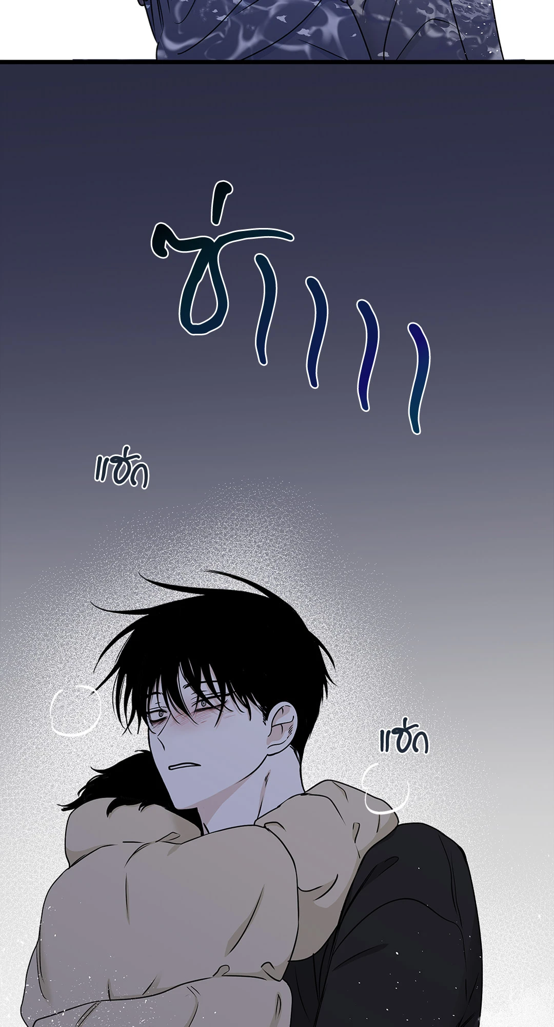 Low Tide in Twilight - หน้า 46