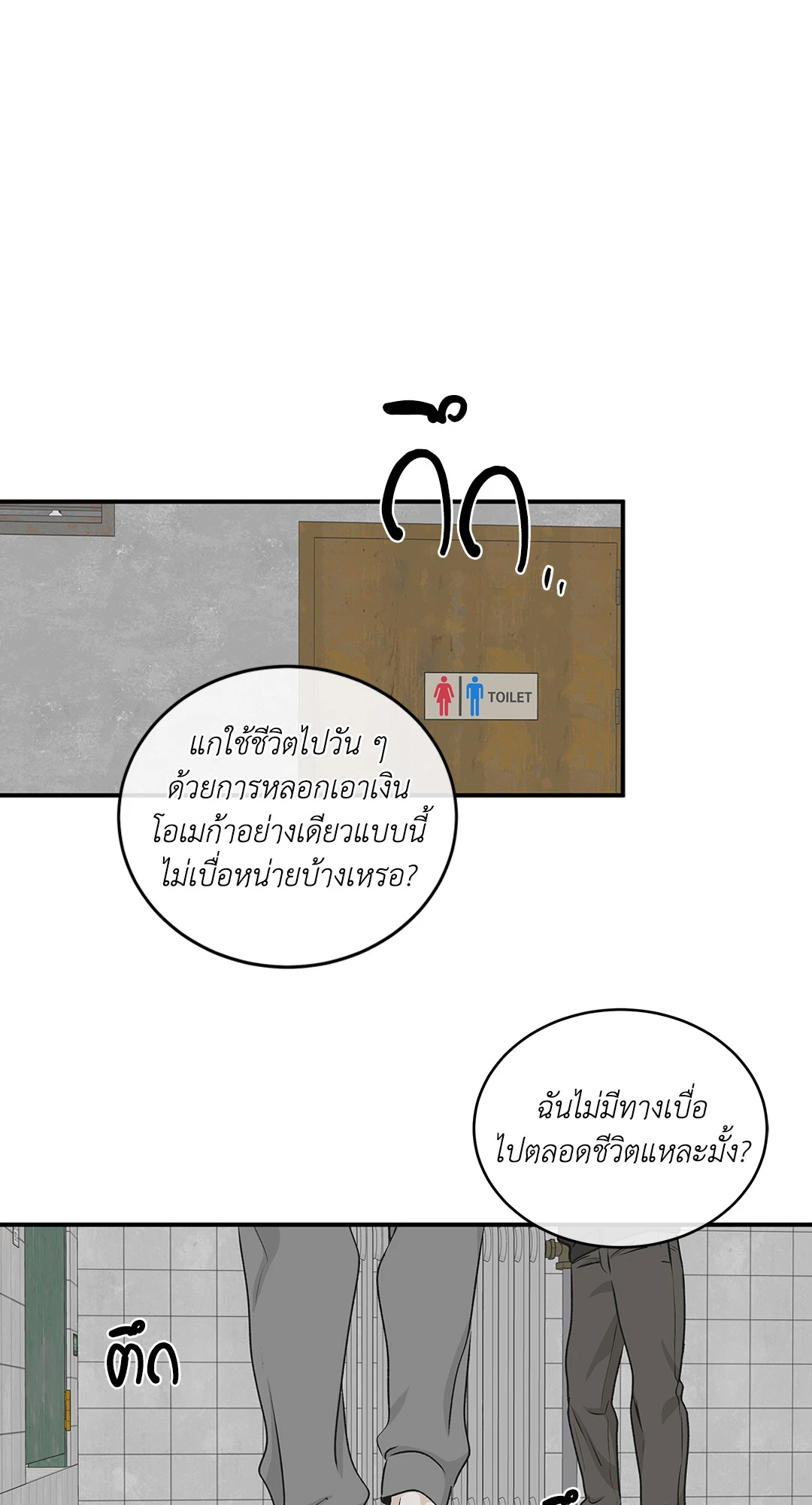 Low Tide in Twilight - หน้า 6